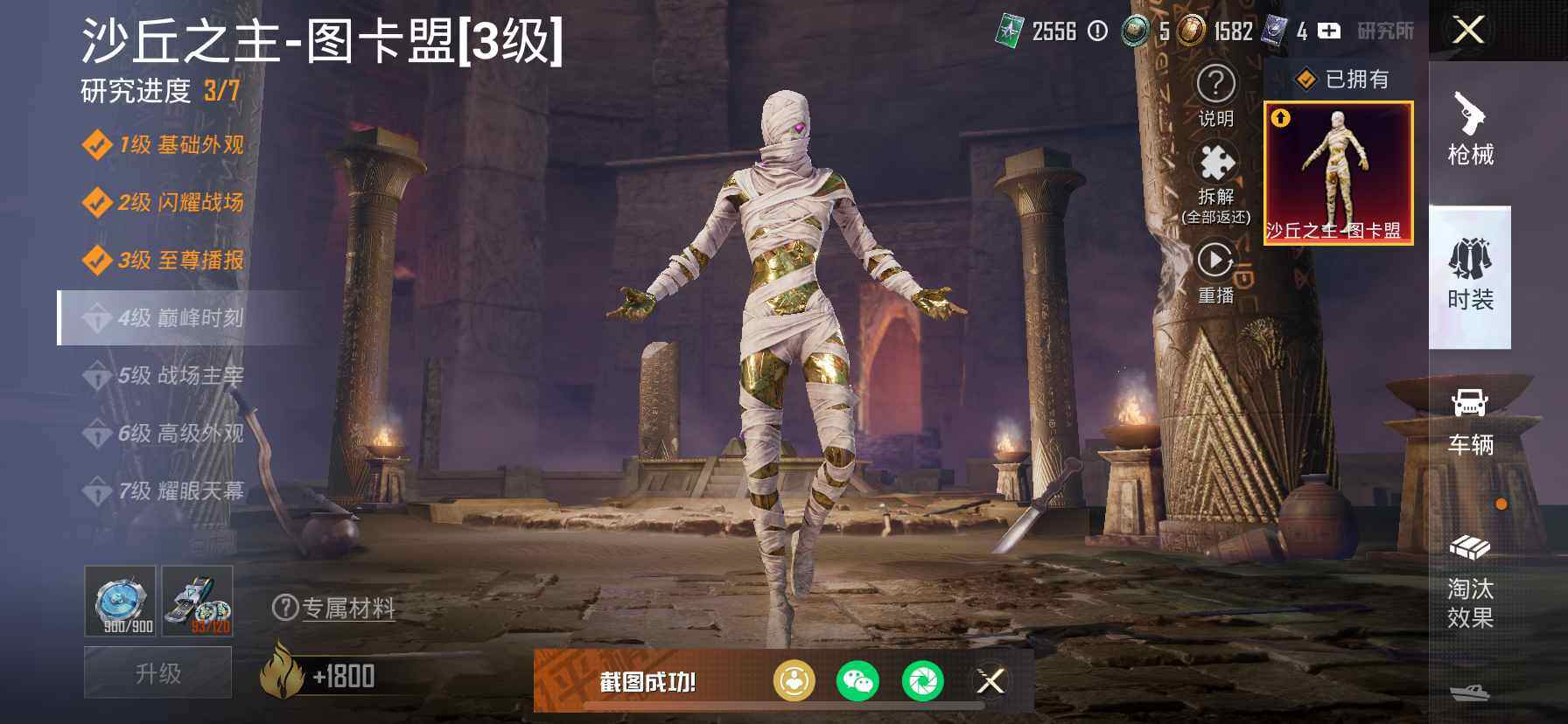 HPQM4143746和平精英账号详情图22