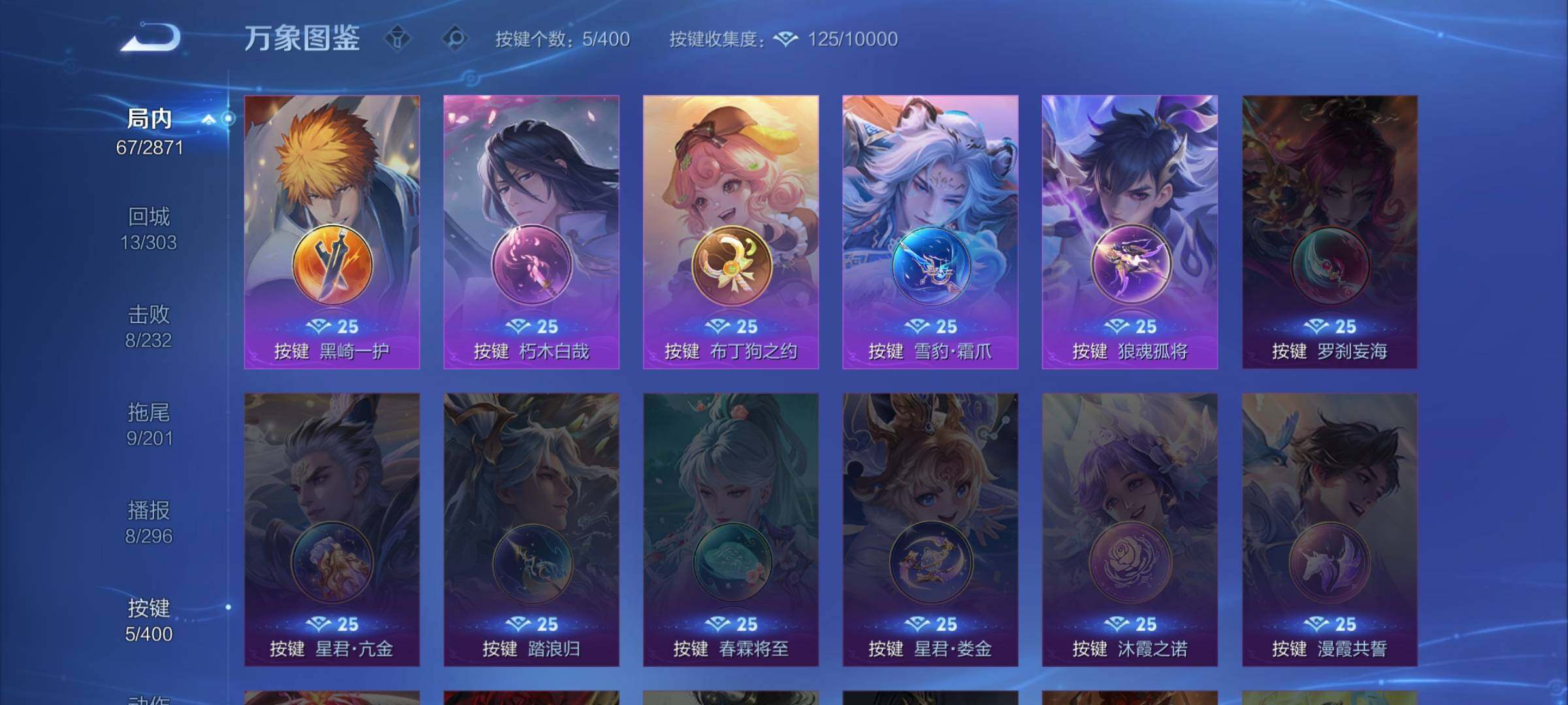 WZLX4260005王者荣耀账号详情图13