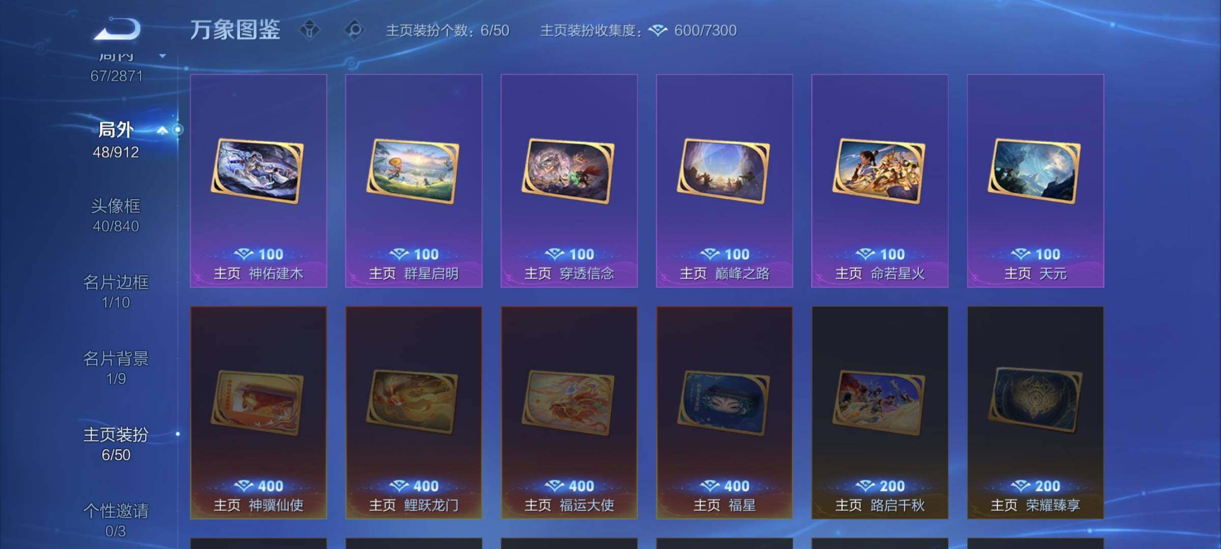 WZLX4260005王者荣耀账号详情图14