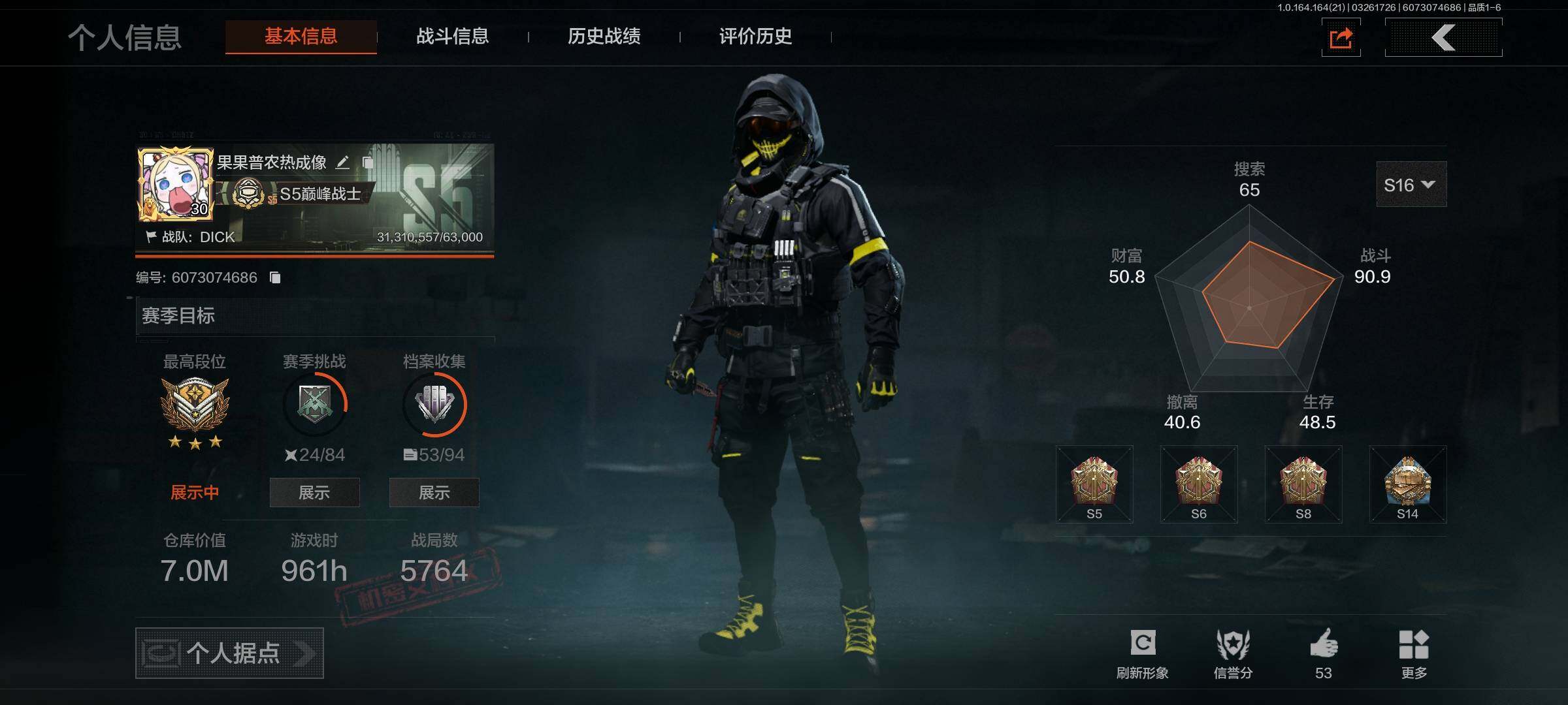 暗区突围账号安卓QQ【AQZG1907】等级：30/段位：大师/仓库价值(百万)：7/柯恩币：5400000/胜利军刀/