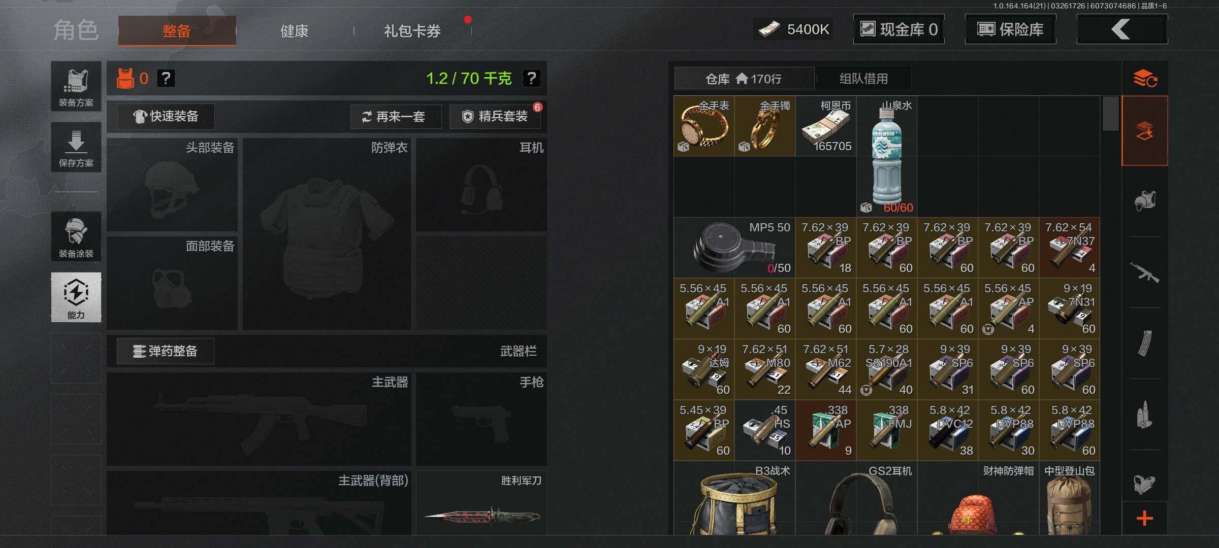 AQQM416691暗区突围账号详情图3