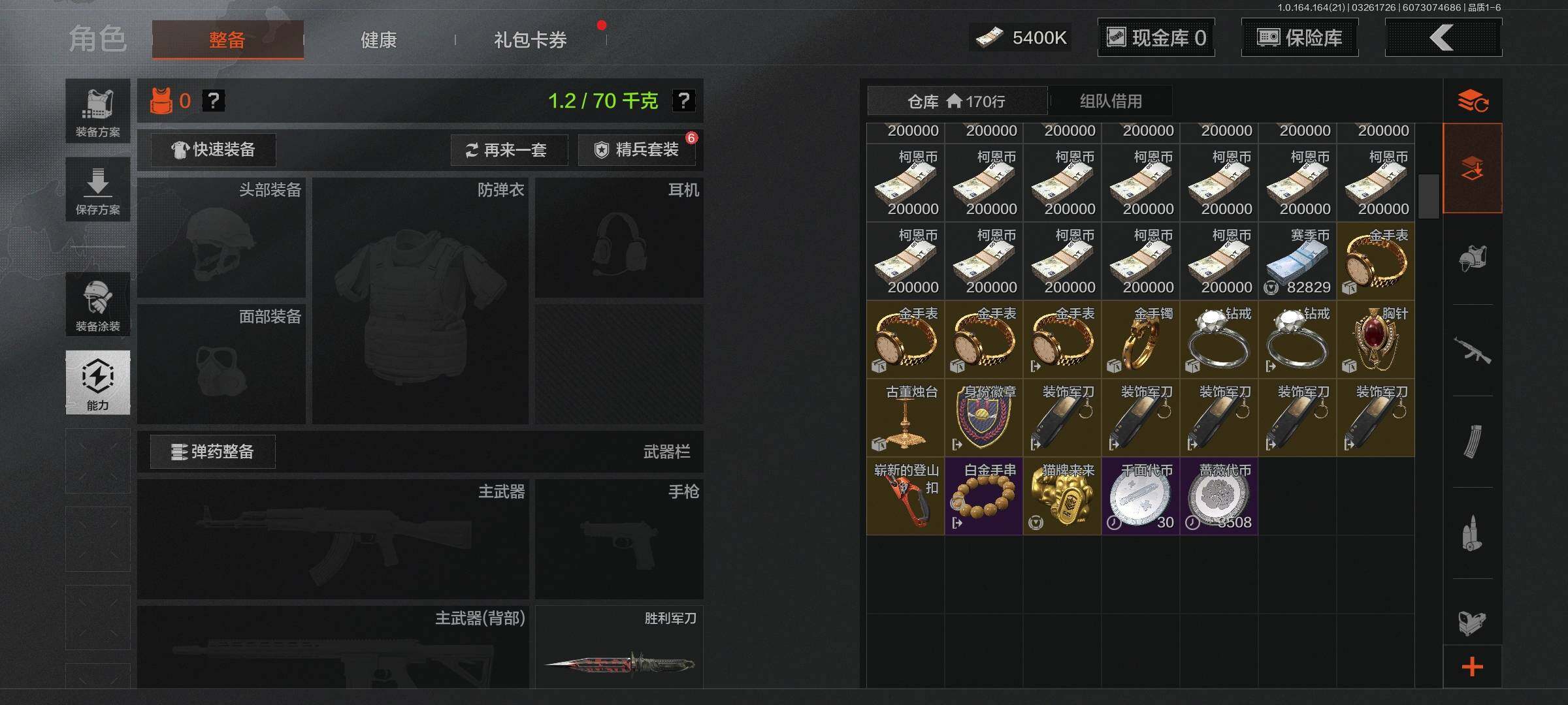 AQQM416691暗区突围账号详情图4