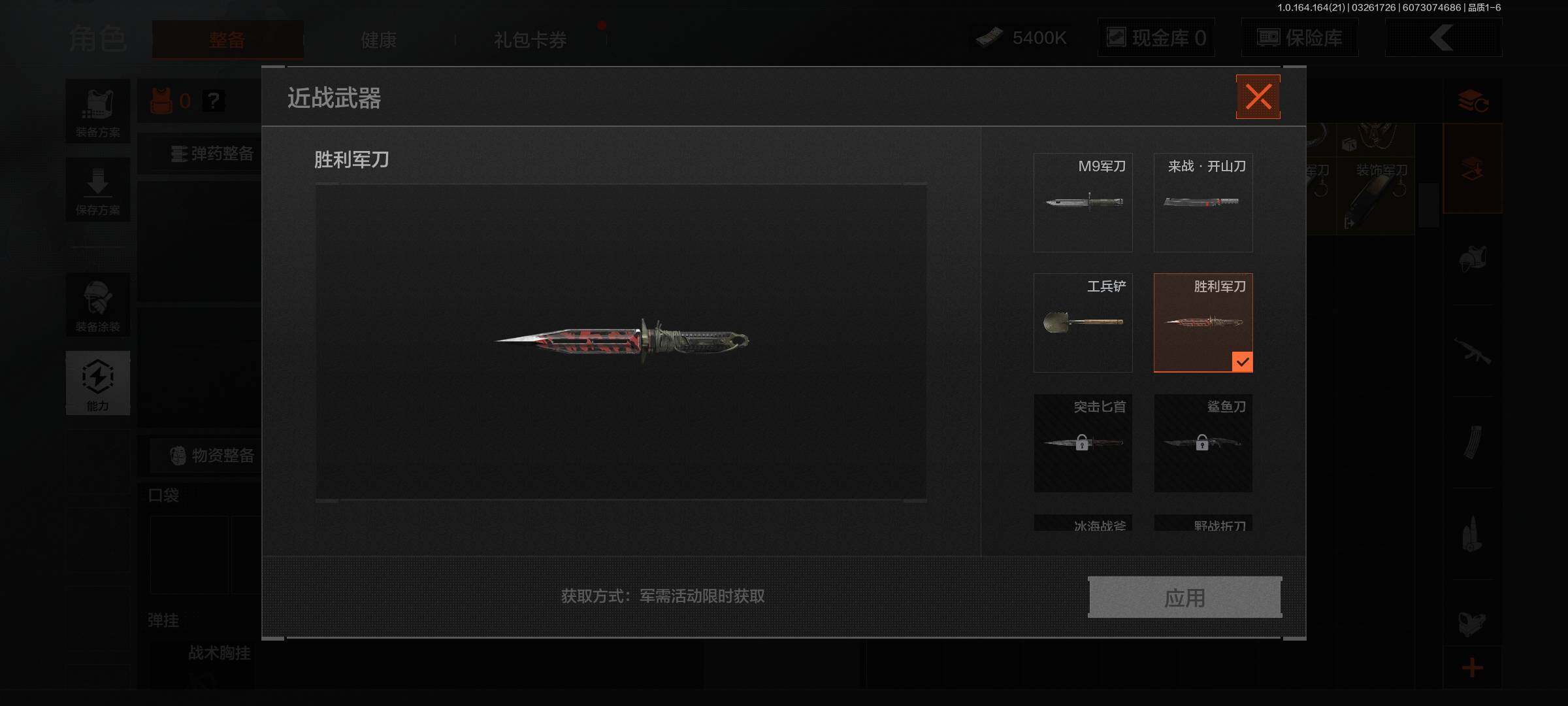 AQQM416691暗区突围账号详情图5