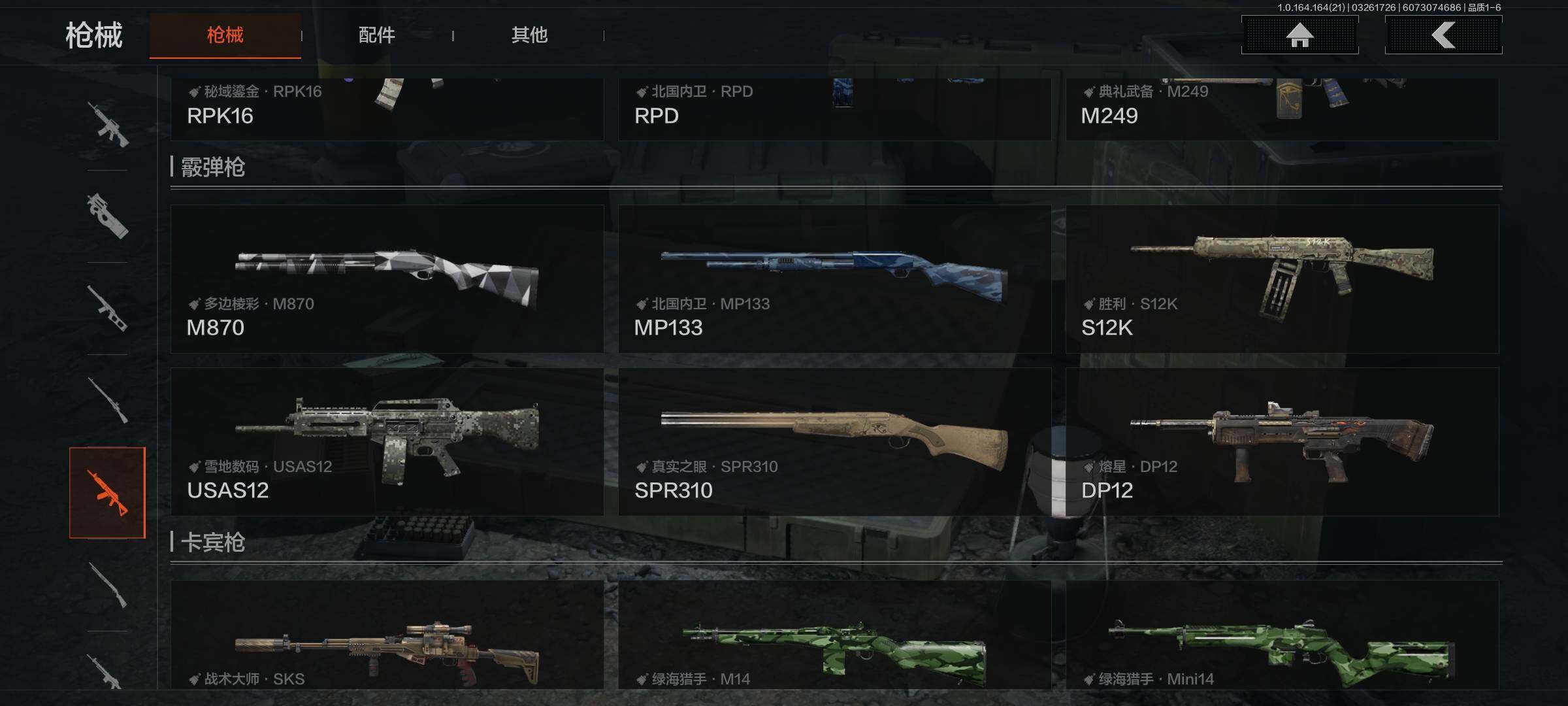 AQQM416691暗区突围账号详情图11