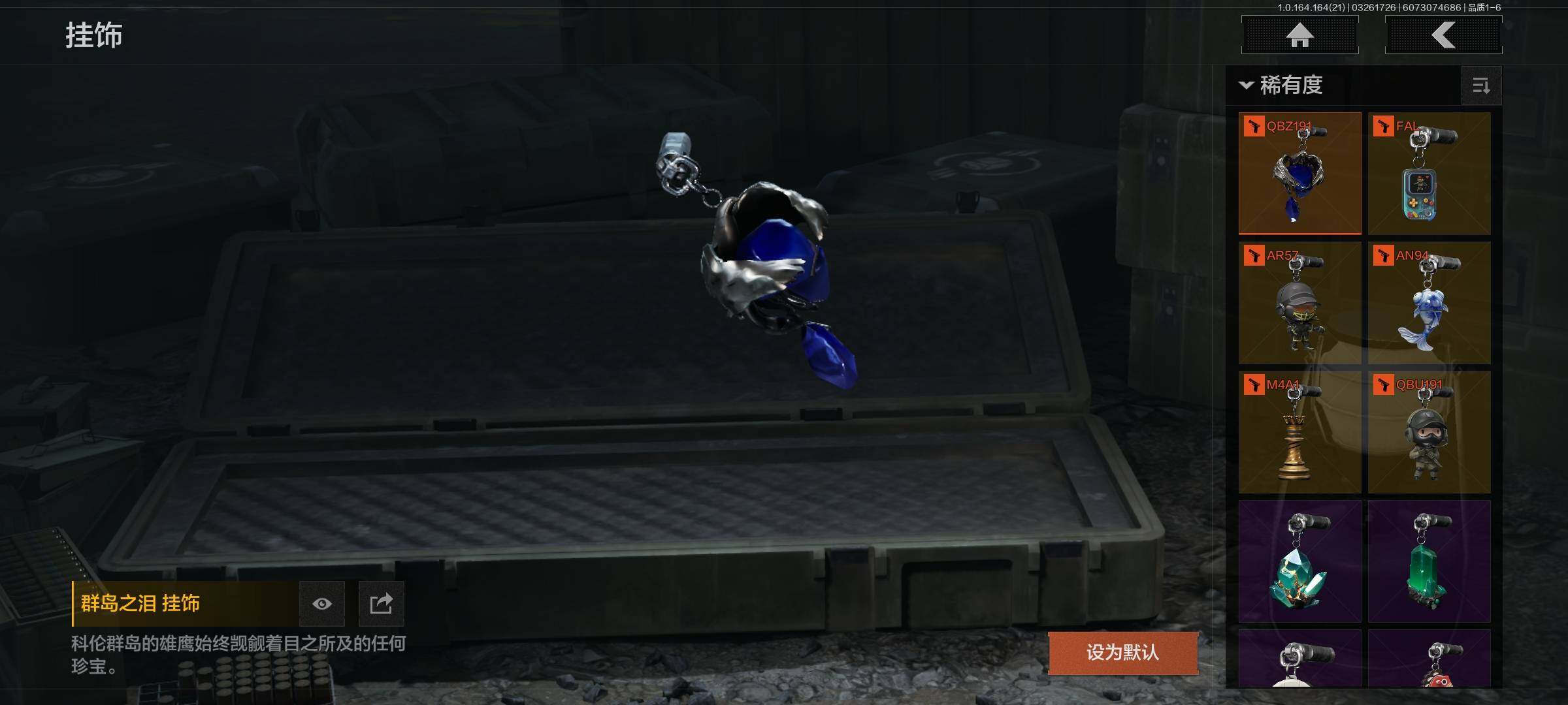 AQQM416691暗区突围账号详情图12