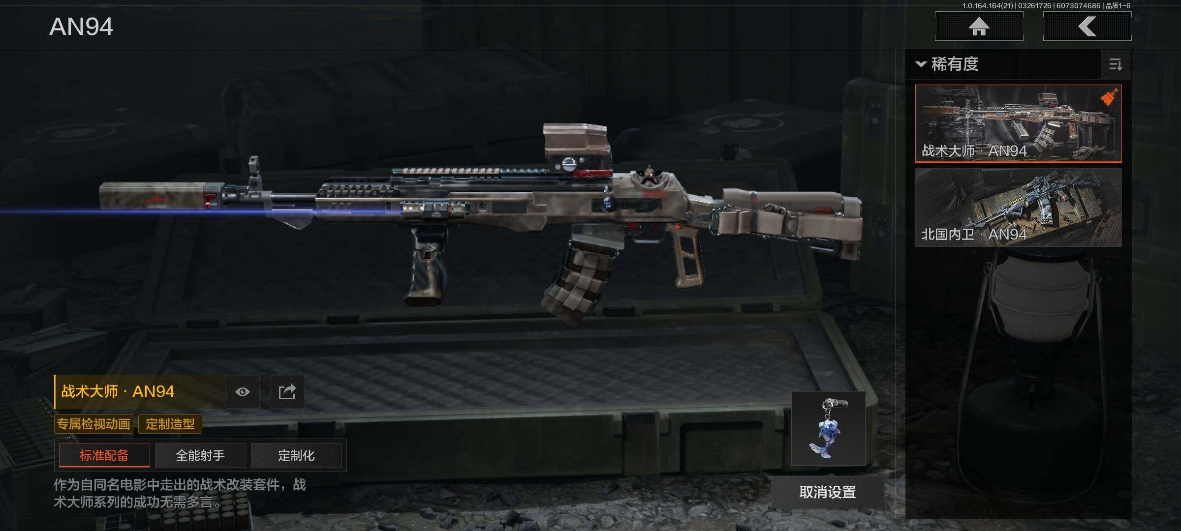 AQQM416691暗区突围账号详情图13