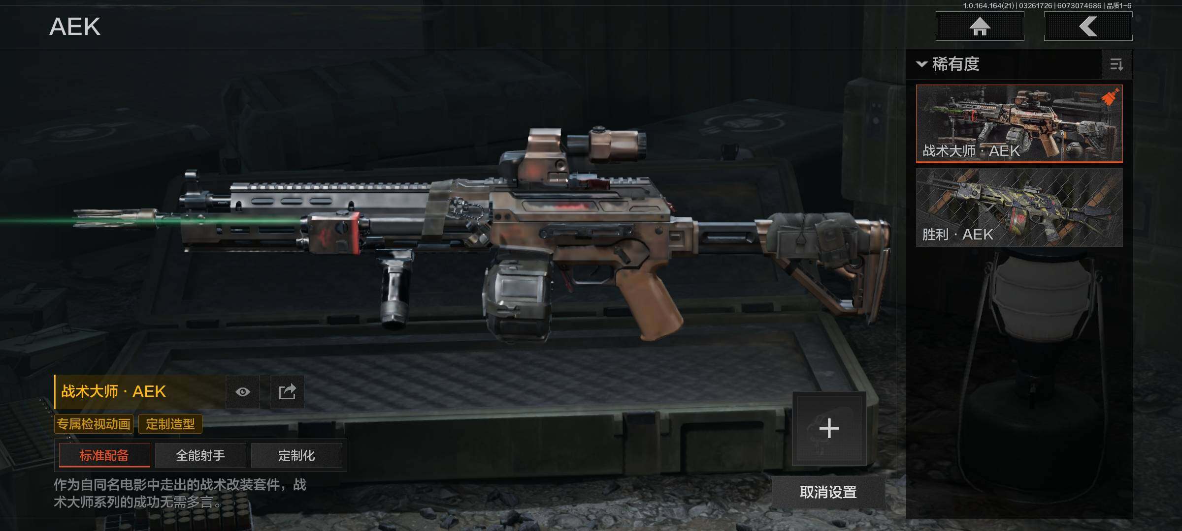 AQQM416691暗区突围账号详情图14