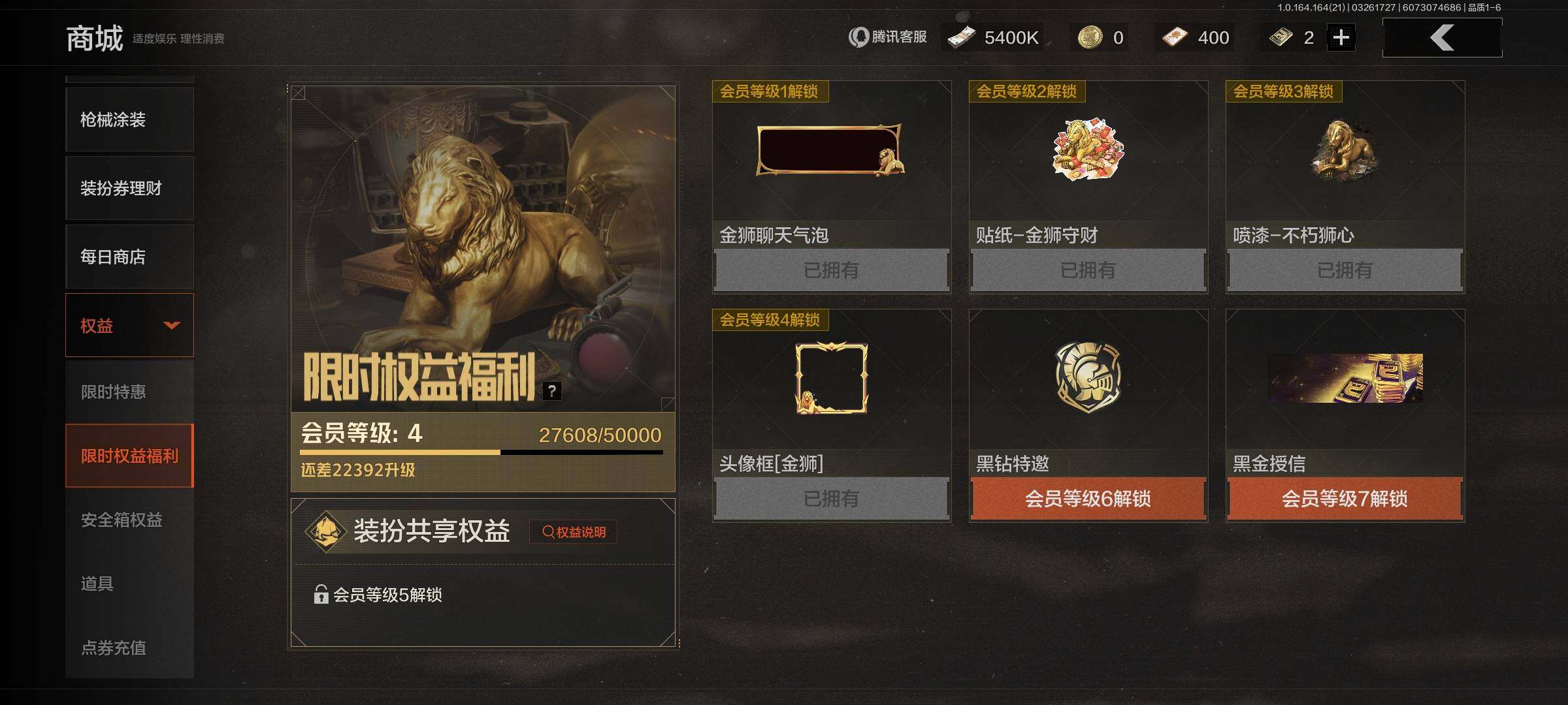 AQQM416691暗区突围账号详情图19