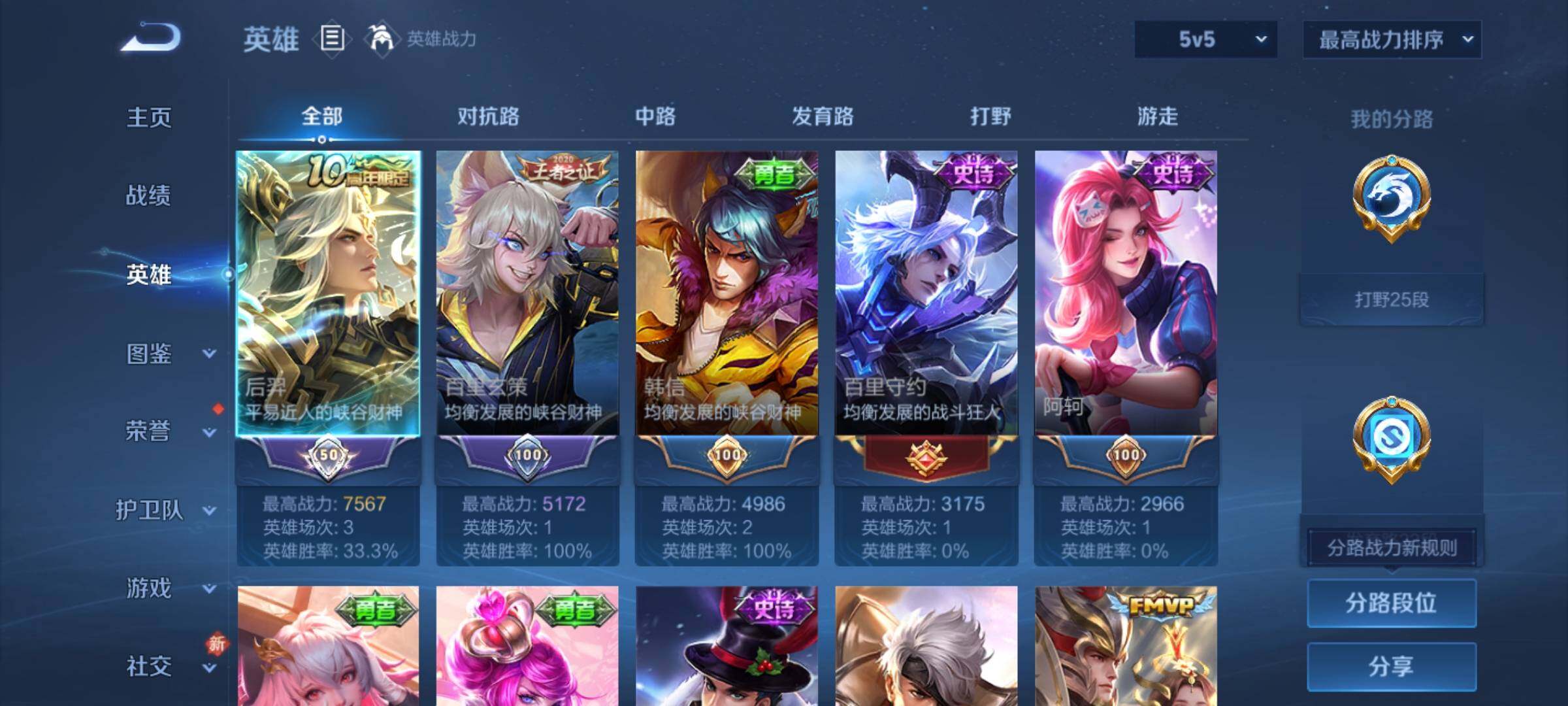 WZEY4260212王者荣耀账号详情图11