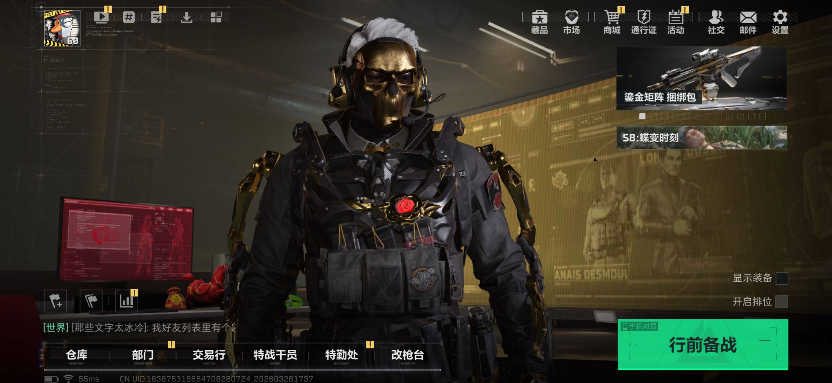 SJZQM484694三角洲行动账号详情图7 SJZQM484694三角洲行动账号详情图7