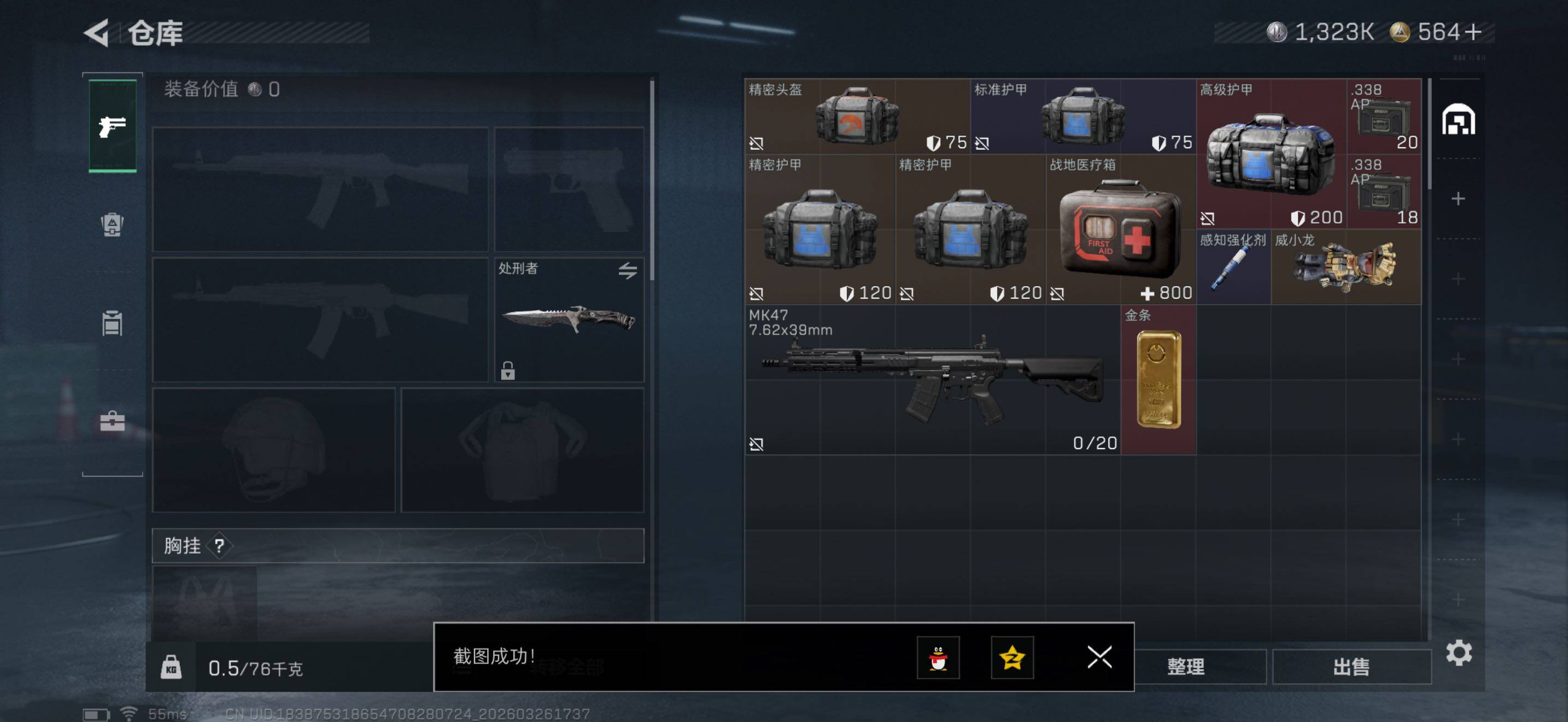 SJZQM484694三角洲行动账号详情图11 SJZQM484694三角洲行动账号详情图11