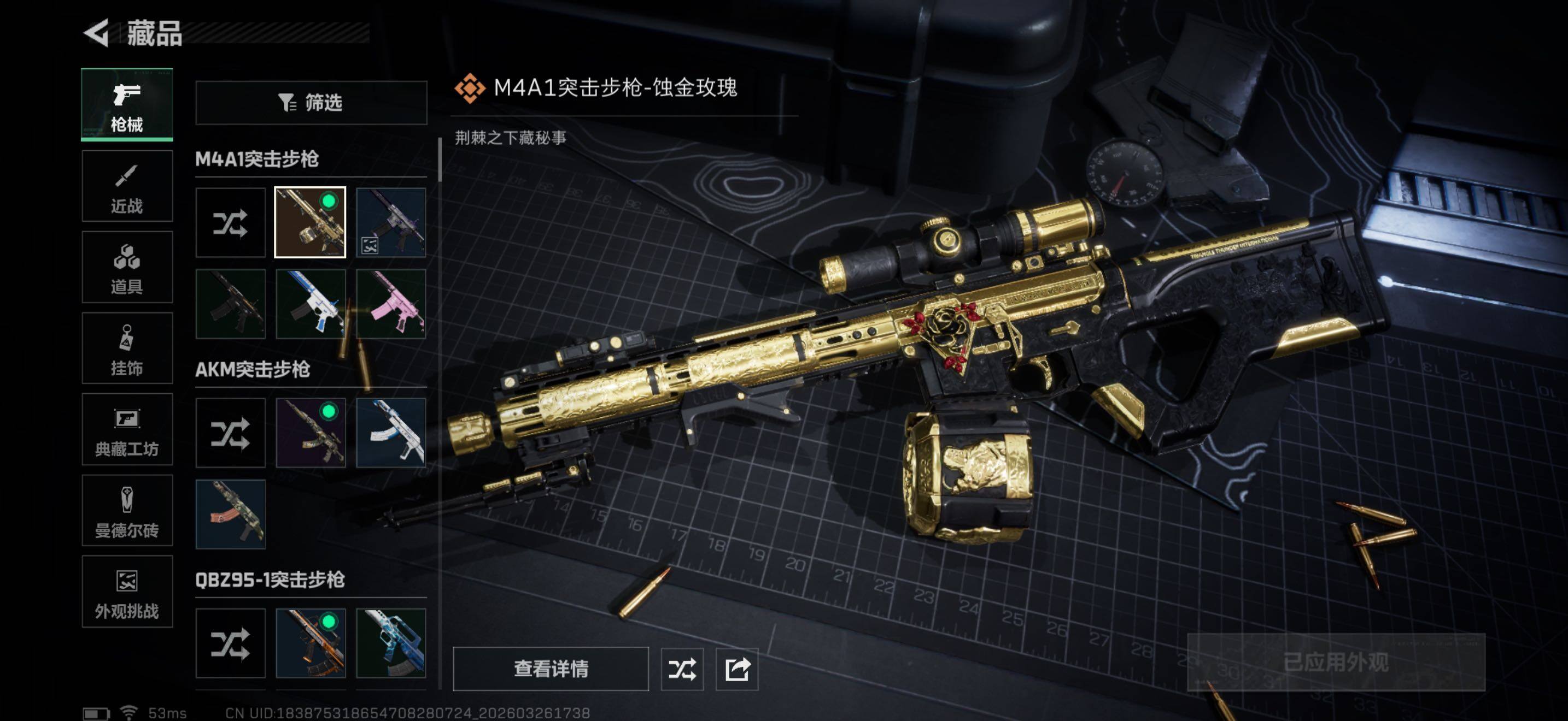 SJZQM484694三角洲行动账号详情图14 SJZQM484694三角洲行动账号详情图14