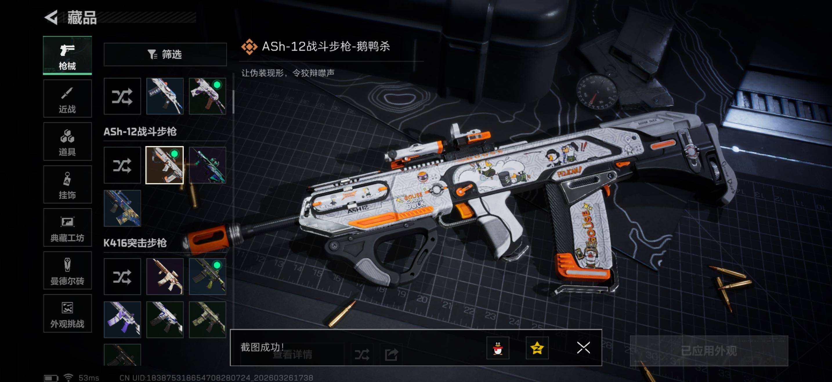 SJZQM484694三角洲行动账号详情图13 SJZQM484694三角洲行动账号详情图13