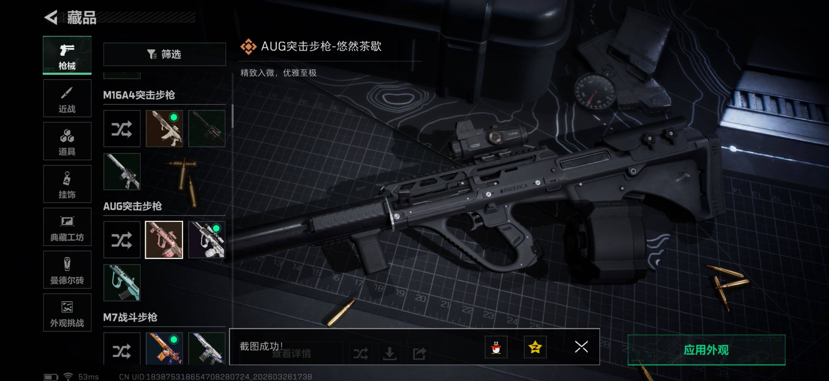 SJZQM484694三角洲行动账号详情图12 SJZQM484694三角洲行动账号详情图12