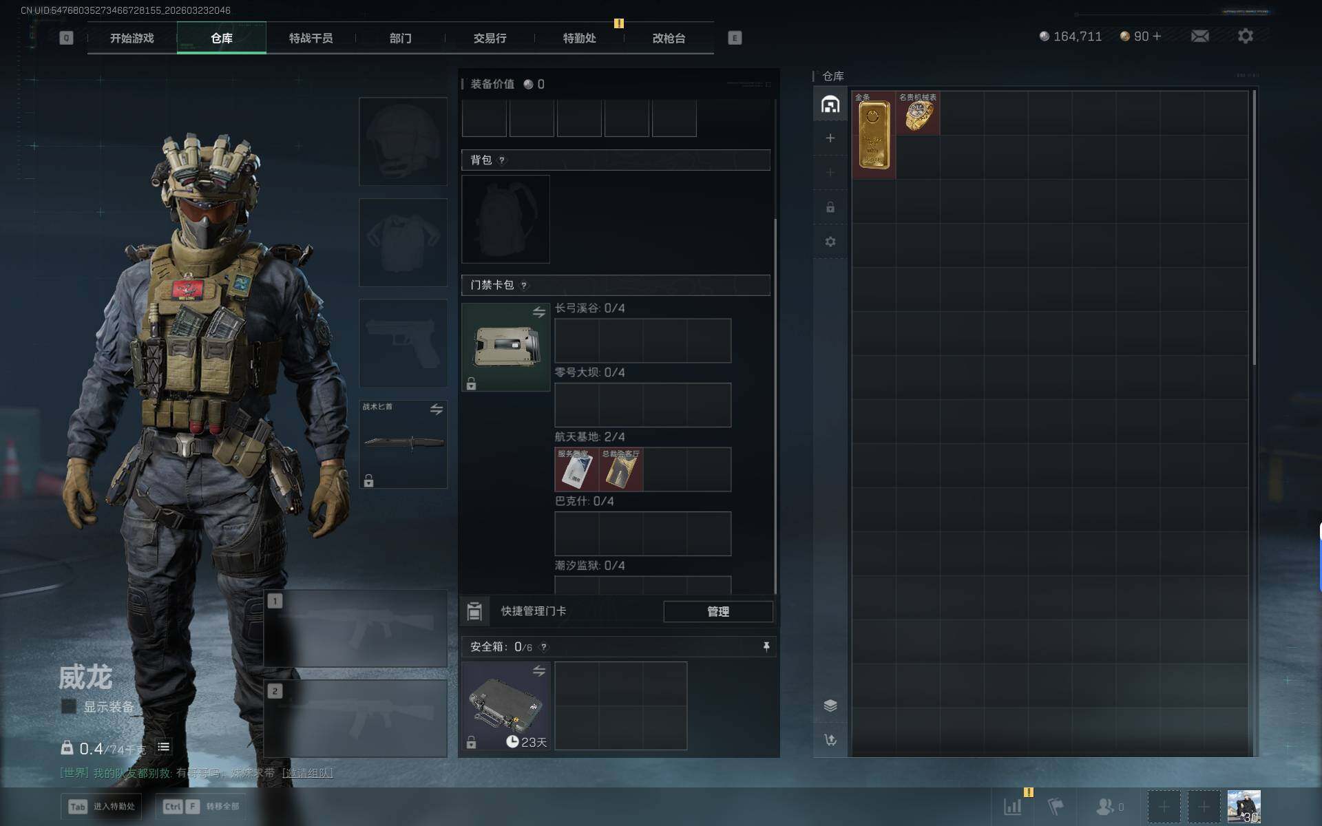 SJZEY480686三角洲行动账号详情图7 SJZEY480686三角洲行动账号详情图7