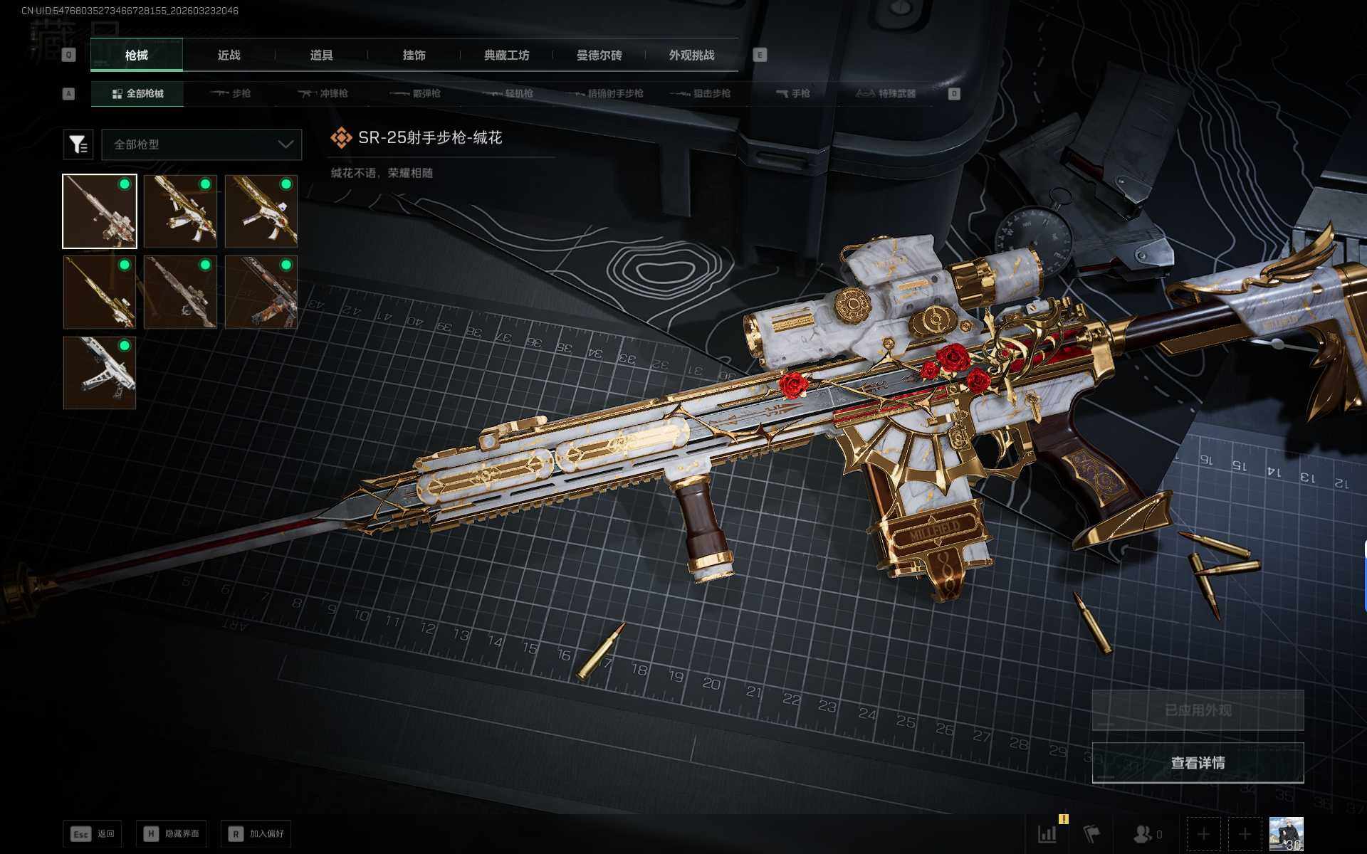 SJZEY480686三角洲行动账号详情图8 SJZEY480686三角洲行动账号详情图8