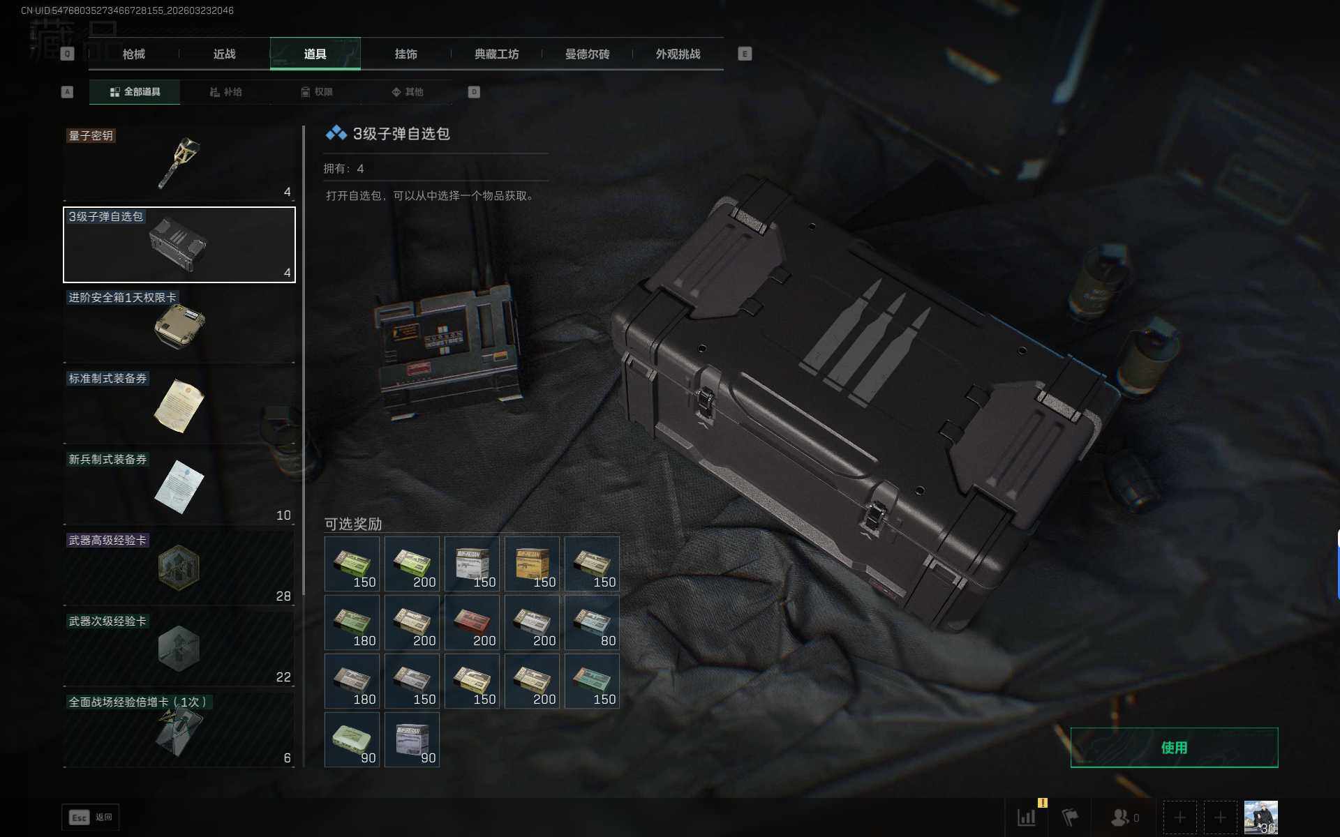 SJZEY480686三角洲行动账号详情图9 SJZEY480686三角洲行动账号详情图9