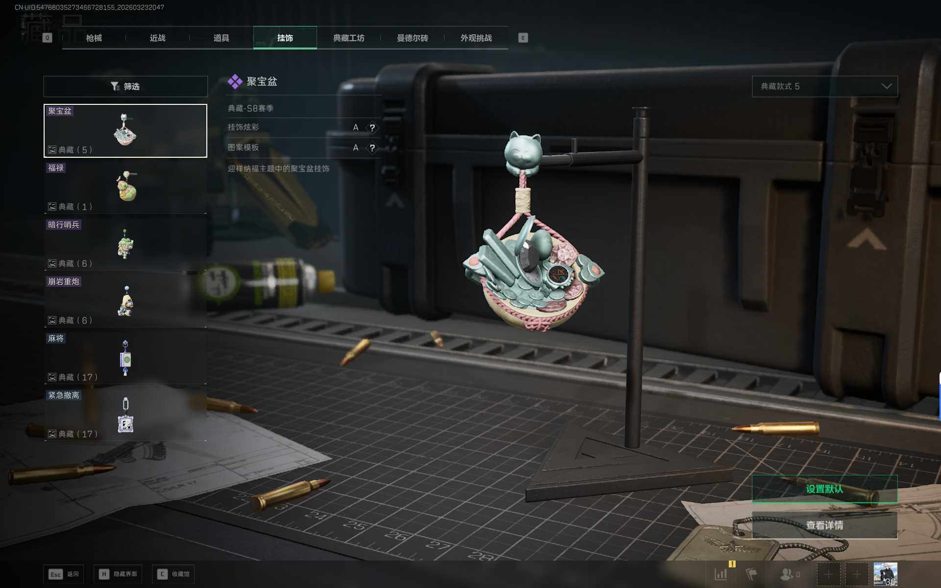 SJZEY480686三角洲行动账号详情图10 SJZEY480686三角洲行动账号详情图10