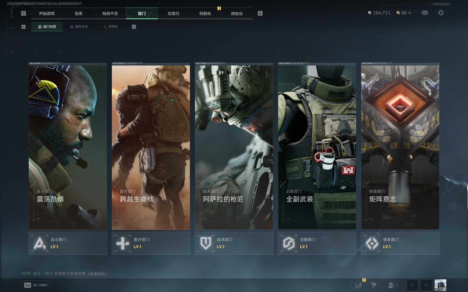 SJZEY480686三角洲行动账号详情图11 SJZEY480686三角洲行动账号详情图11