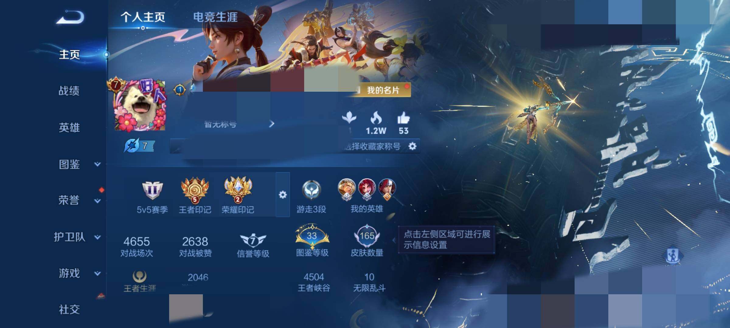 WZEY4260212王者荣耀账号详情图6