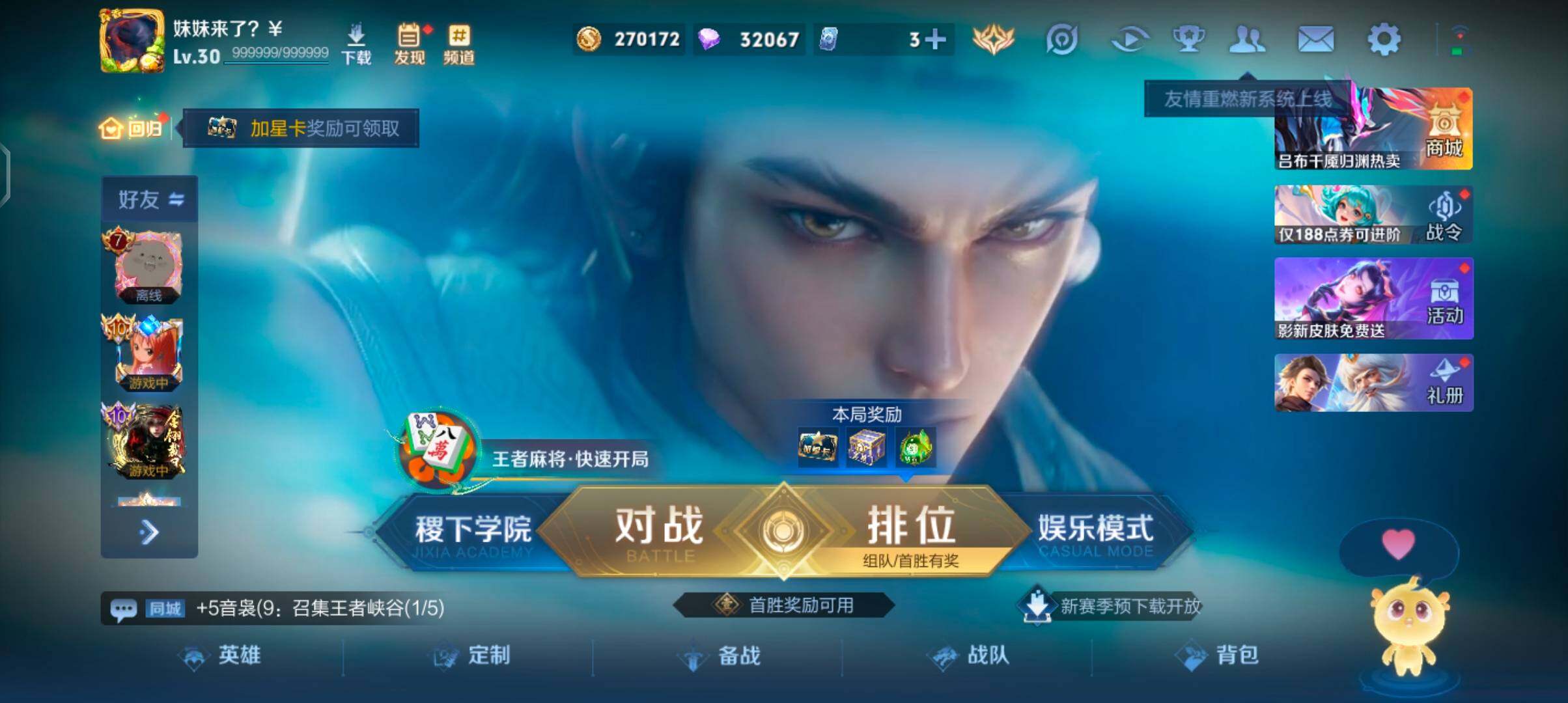 WZJZ4270056王者荣耀账号详情图6