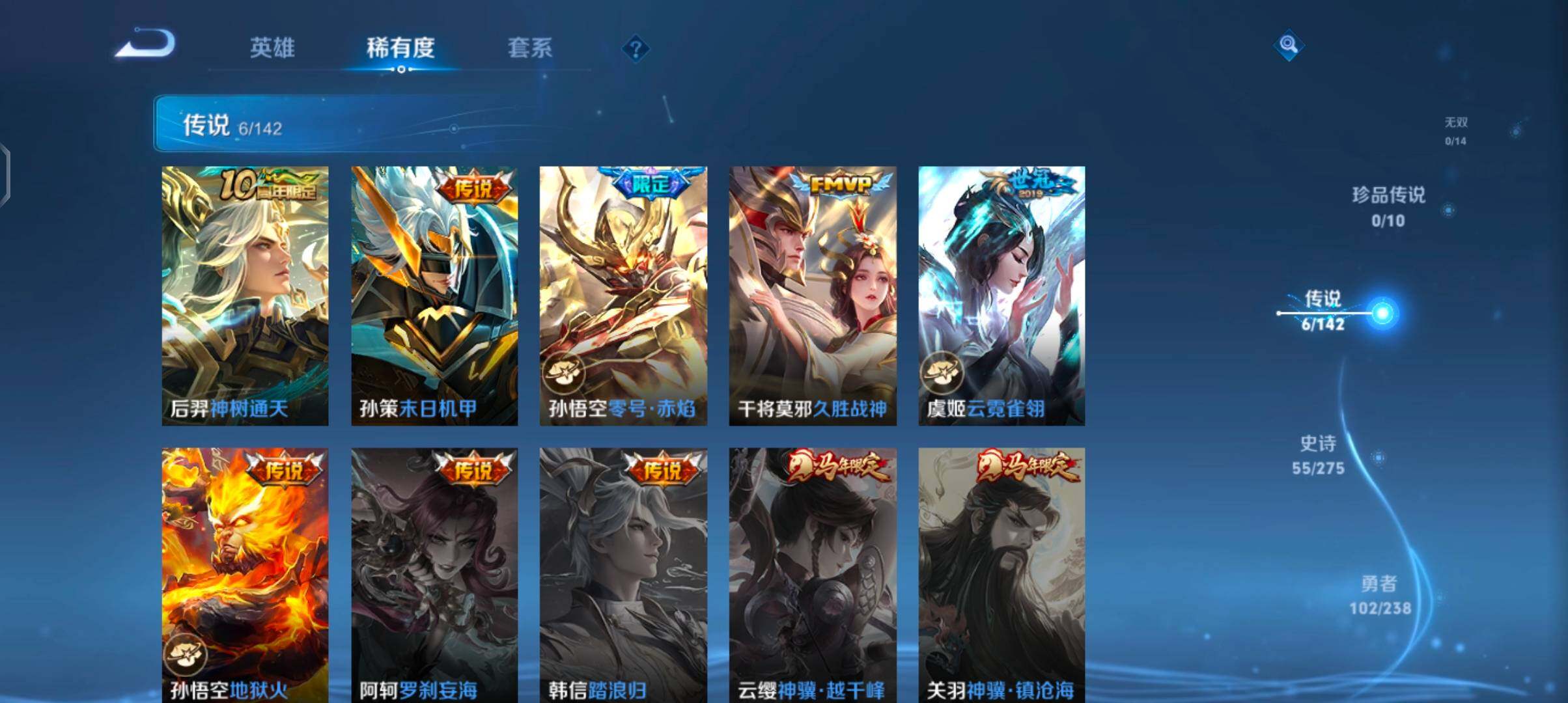 WZJZ4270056王者荣耀账号详情图10