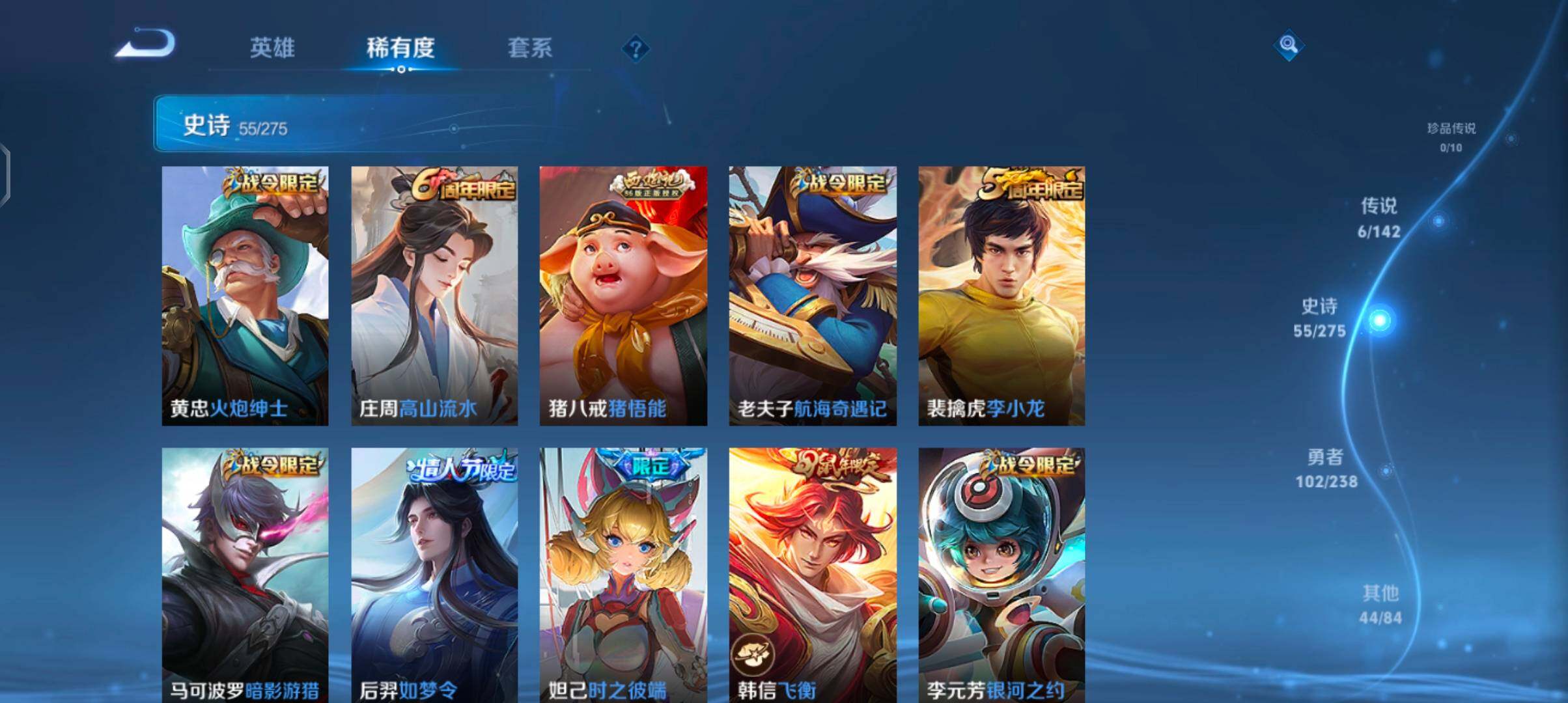 WZJZ4270056王者荣耀账号详情图11