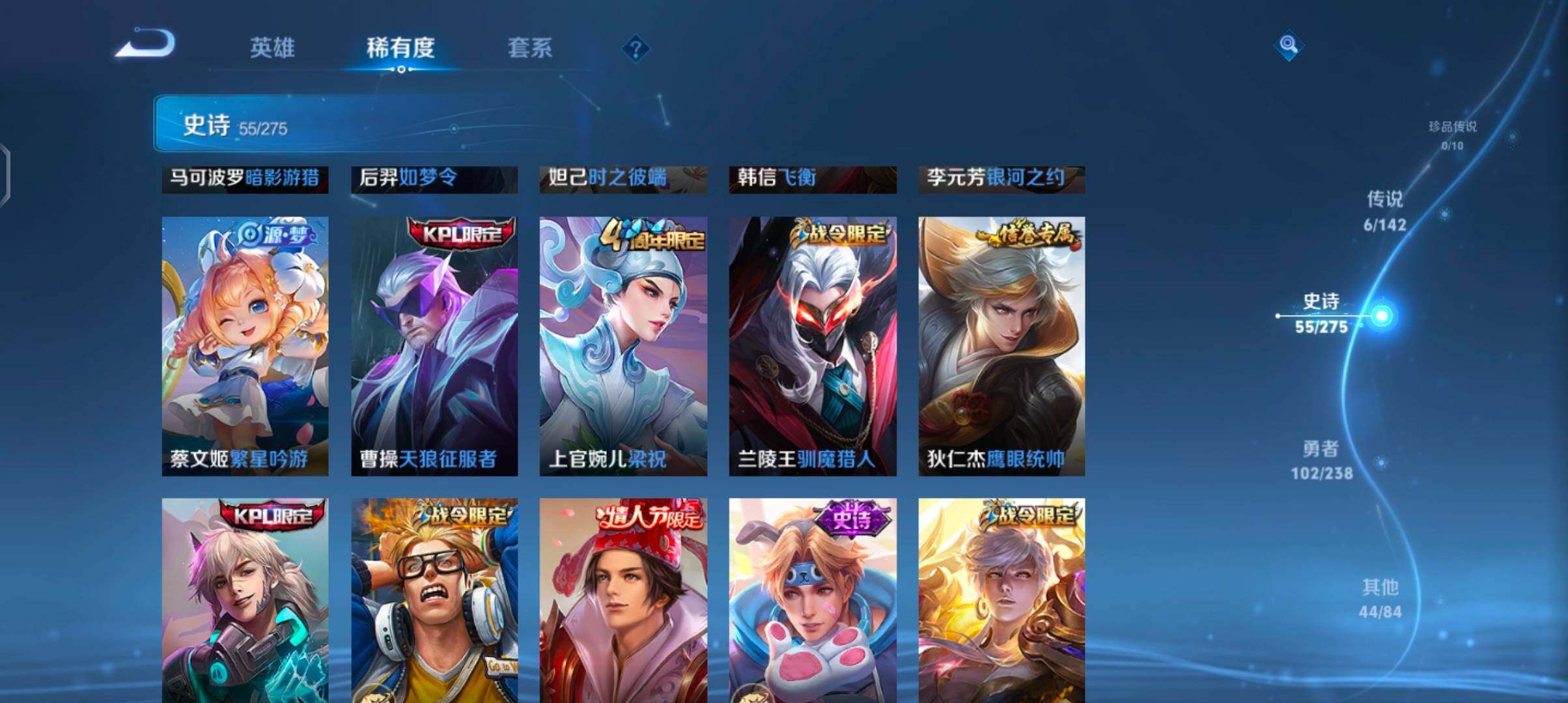 WZJZ4270056王者荣耀账号详情图12