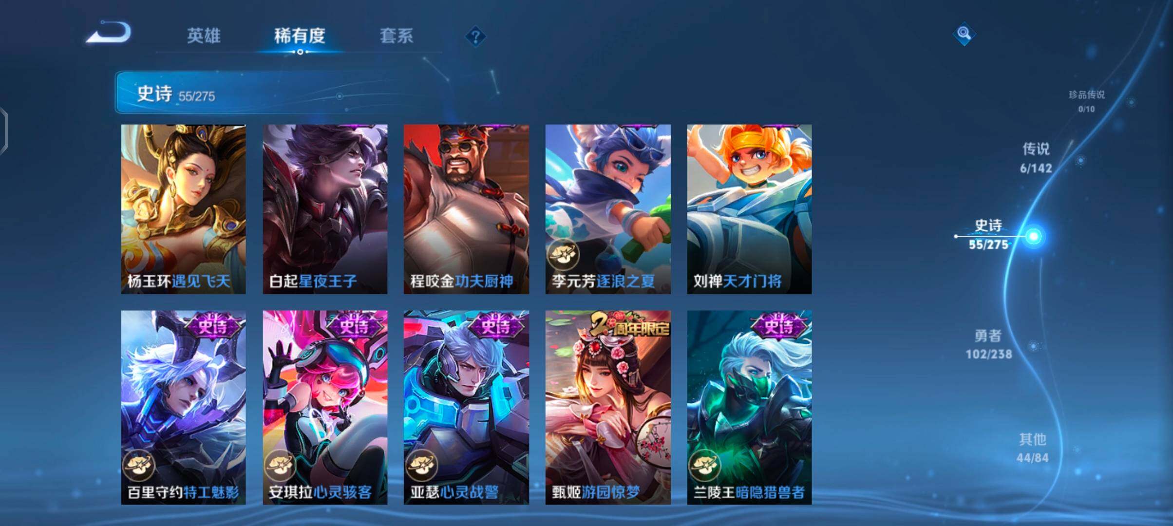 WZJZ4270056王者荣耀账号详情图13