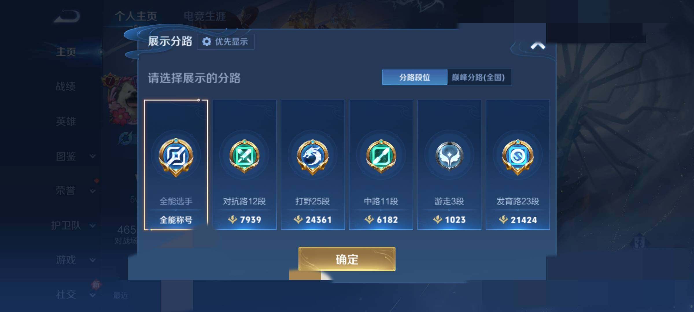 WZEY4260212王者荣耀账号详情图7