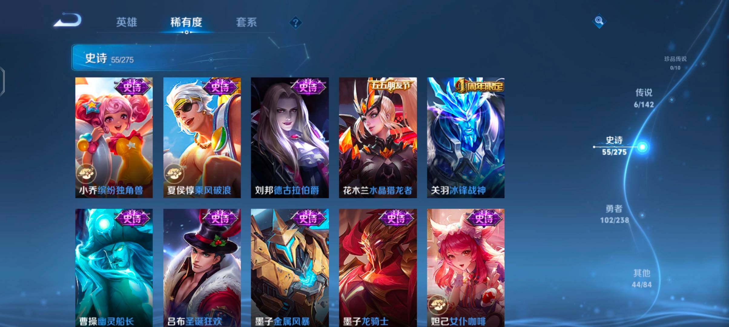 WZJZ4270056王者荣耀账号详情图14