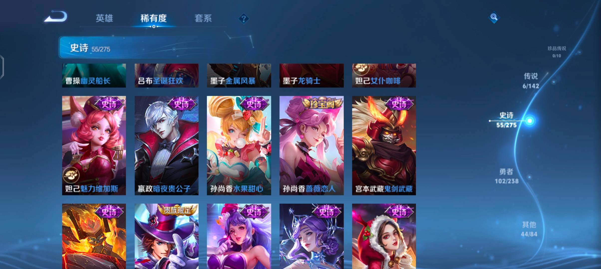 WZJZ4270056王者荣耀账号详情图15