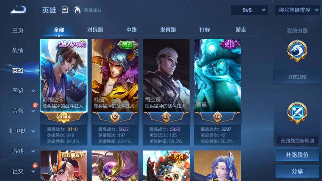 WZQM4259900王者荣耀账号详情图8