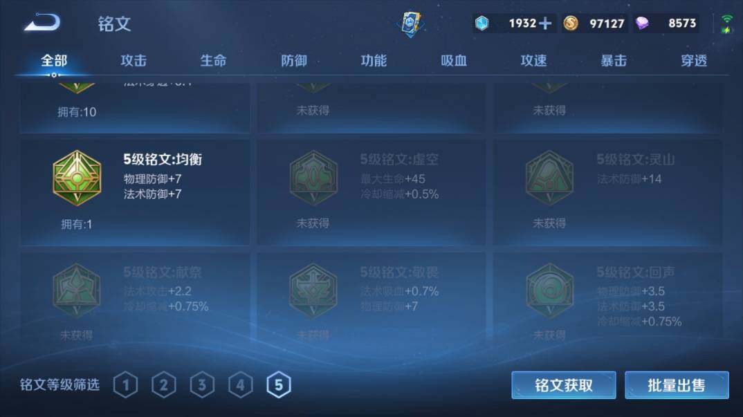 WZQM4259900王者荣耀账号详情图14