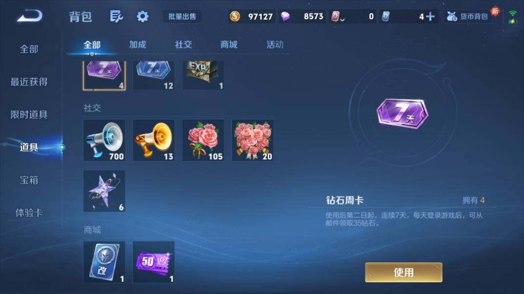 WZQM4259900王者荣耀账号详情图15