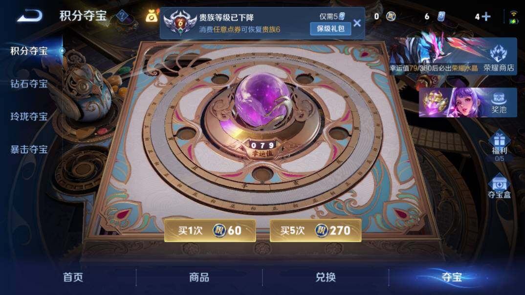 WZQM4259900王者荣耀账号详情图16