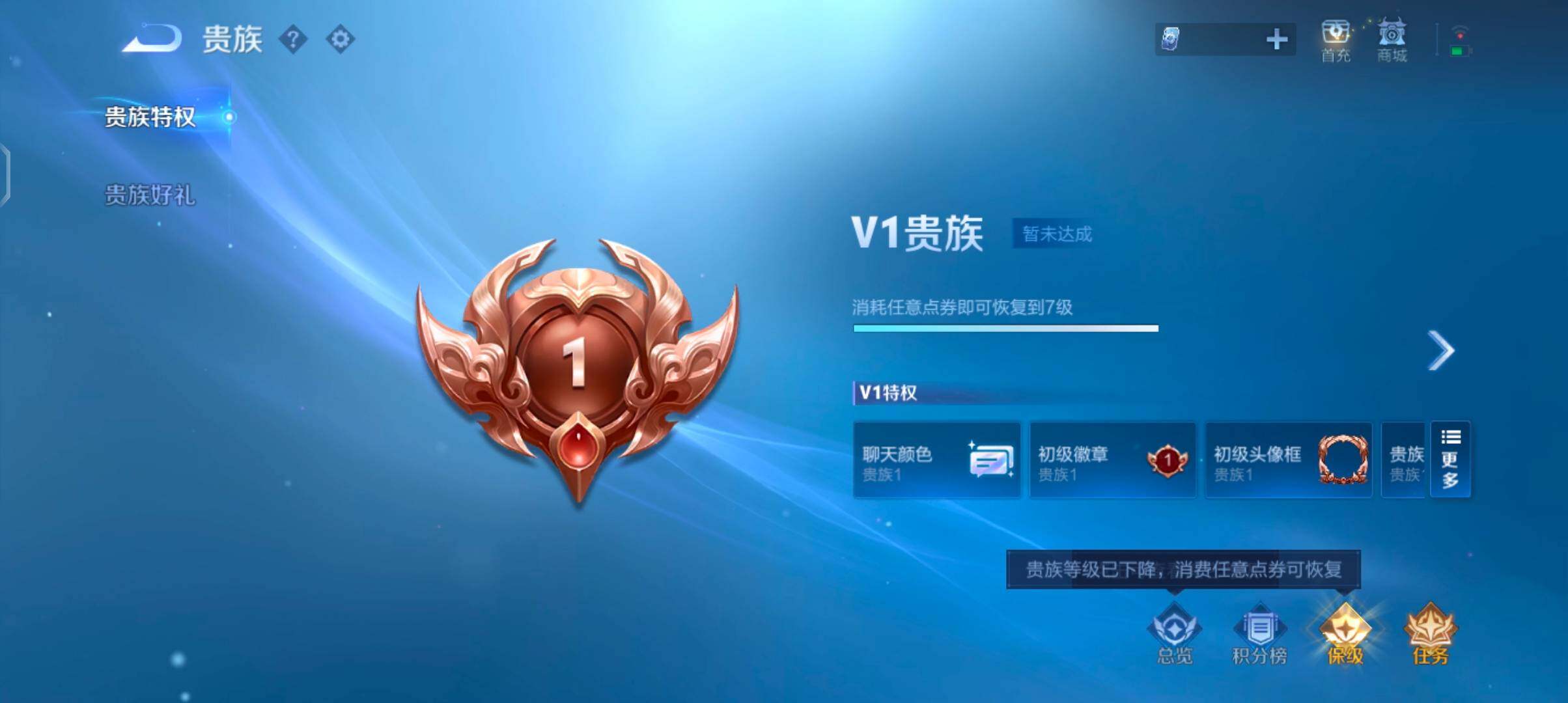 WZJZ4270056王者荣耀账号详情图17