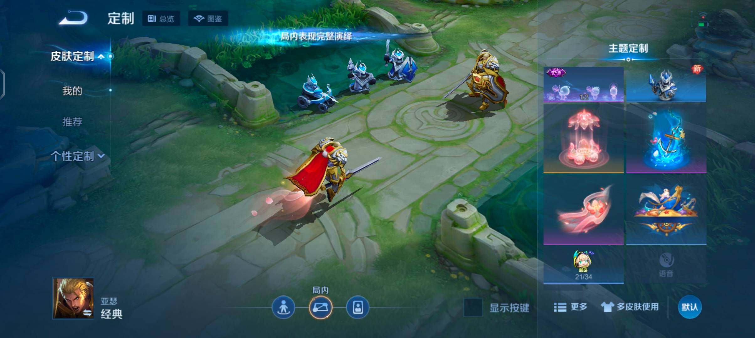 WZJZ4270056王者荣耀账号详情图18