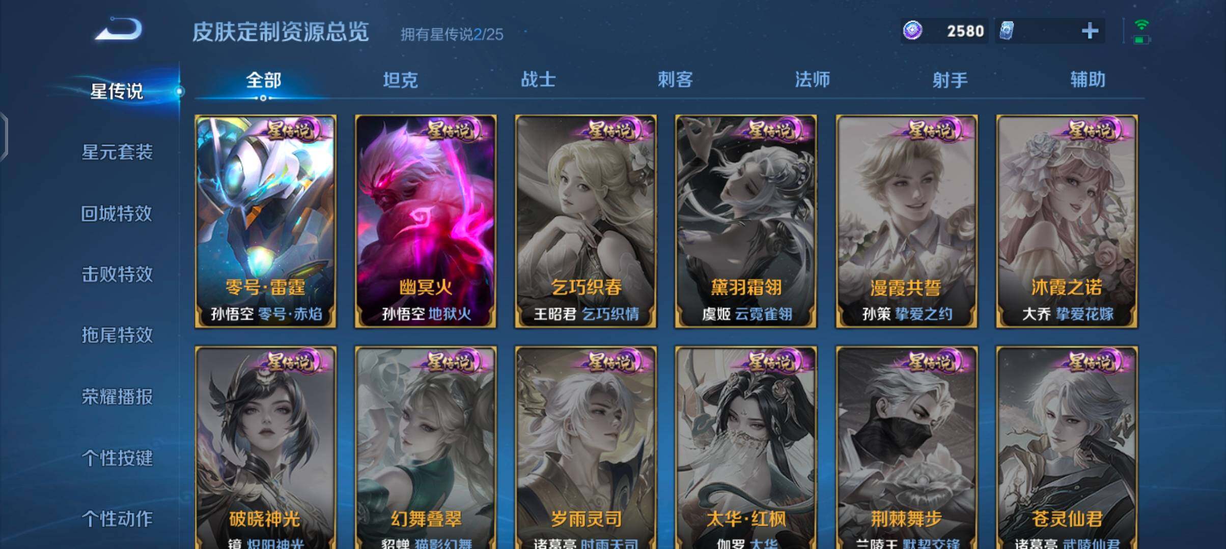 WZJZ4270056王者荣耀账号详情图19