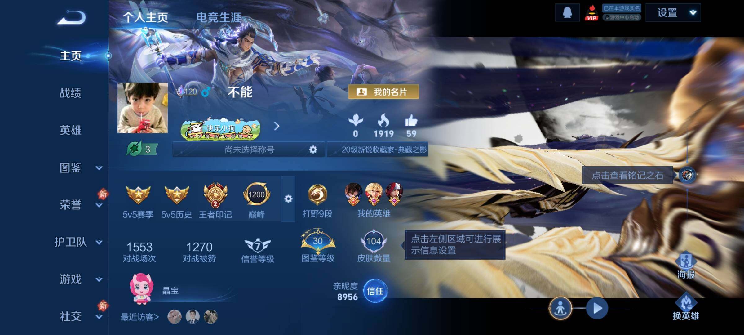 WZLX4260080王者荣耀账号详情图2