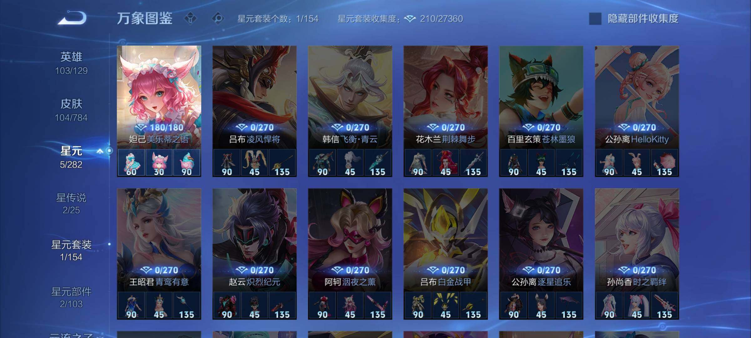 WZLX4260080王者荣耀账号详情图11