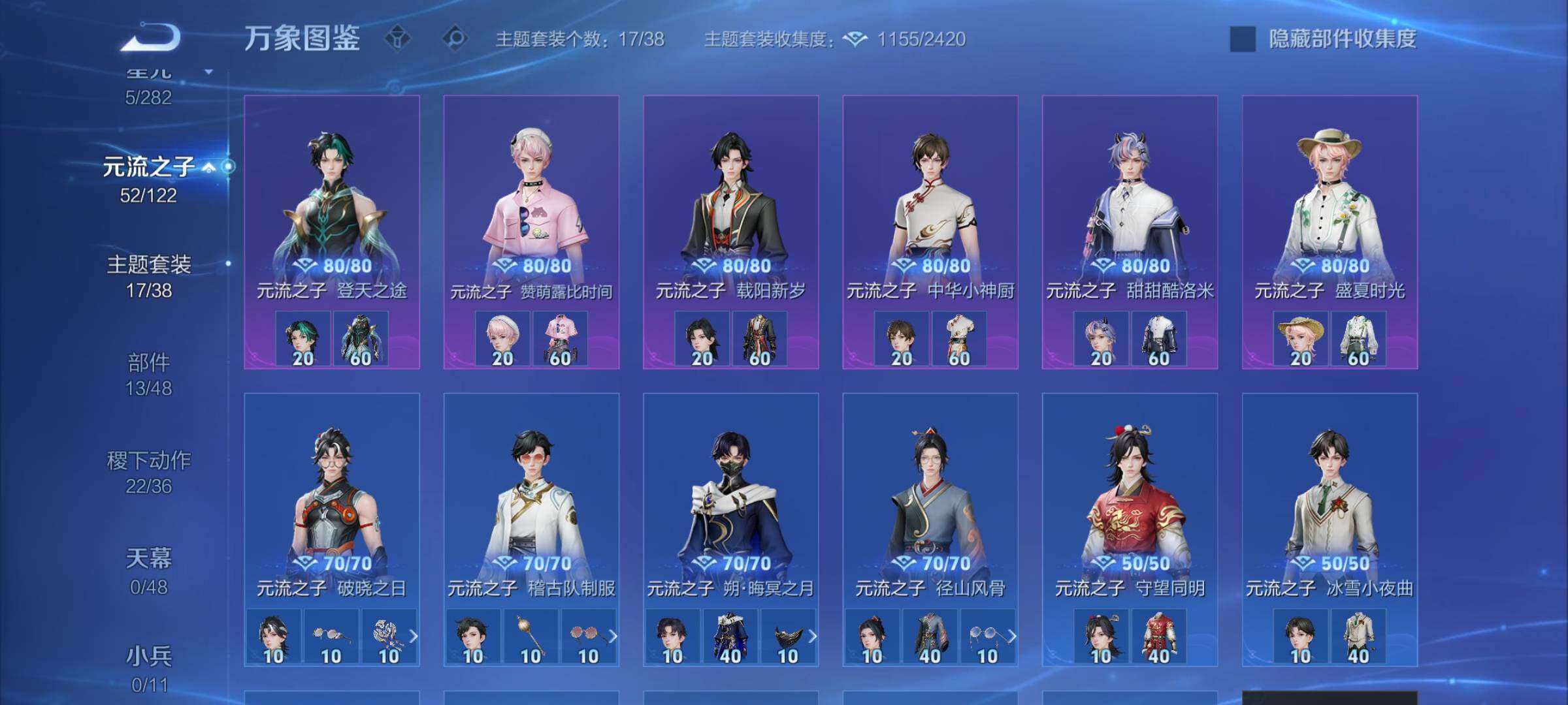 WZLX4260080王者荣耀账号详情图12