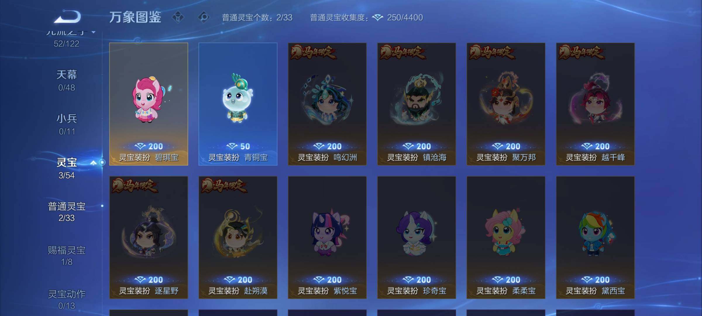 WZLX4260080王者荣耀账号详情图13