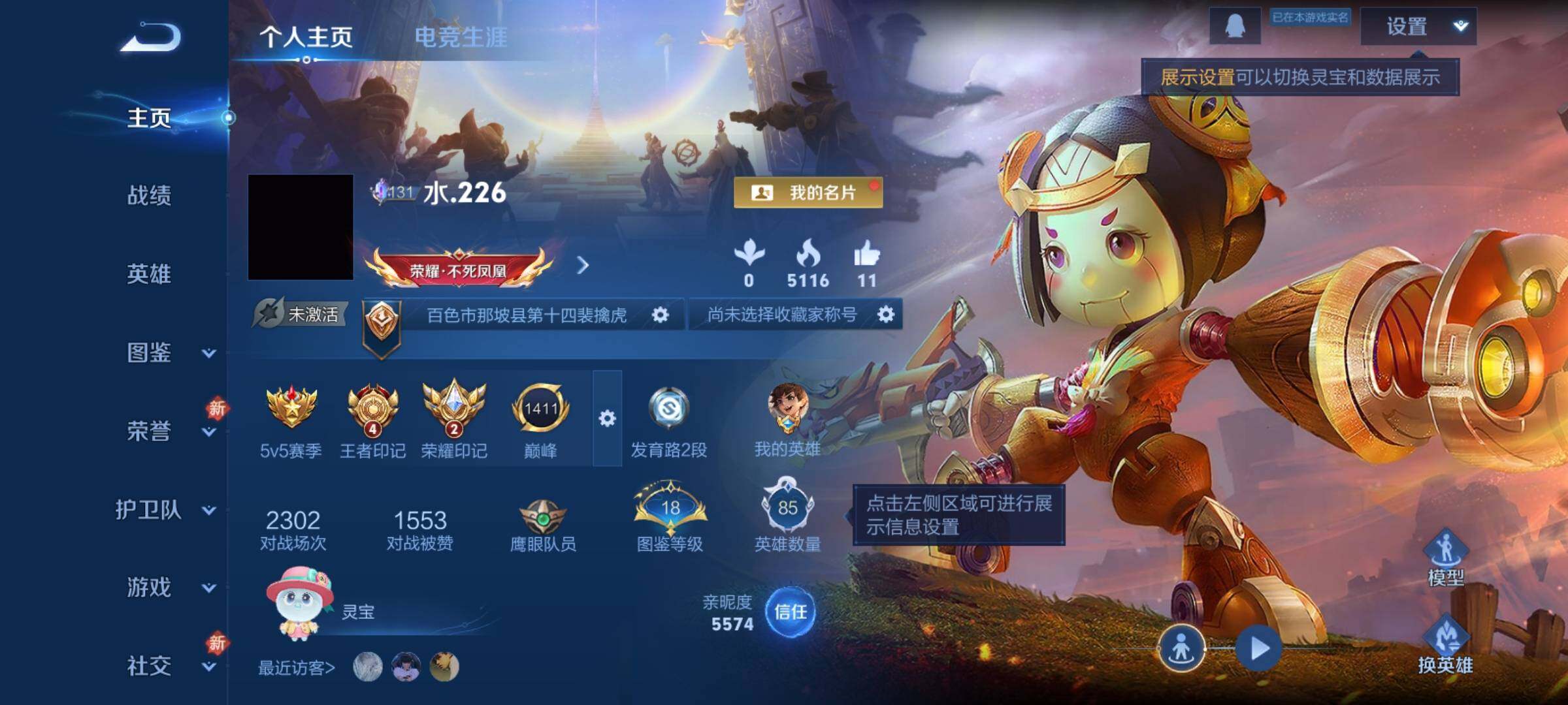 WZCMY4261928王者荣耀账号详情图2