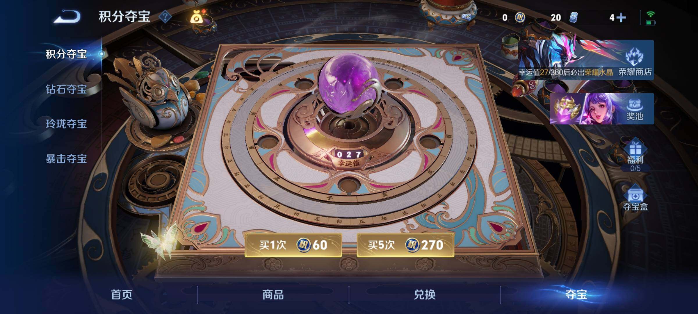 WZLX4260080王者荣耀账号详情图16