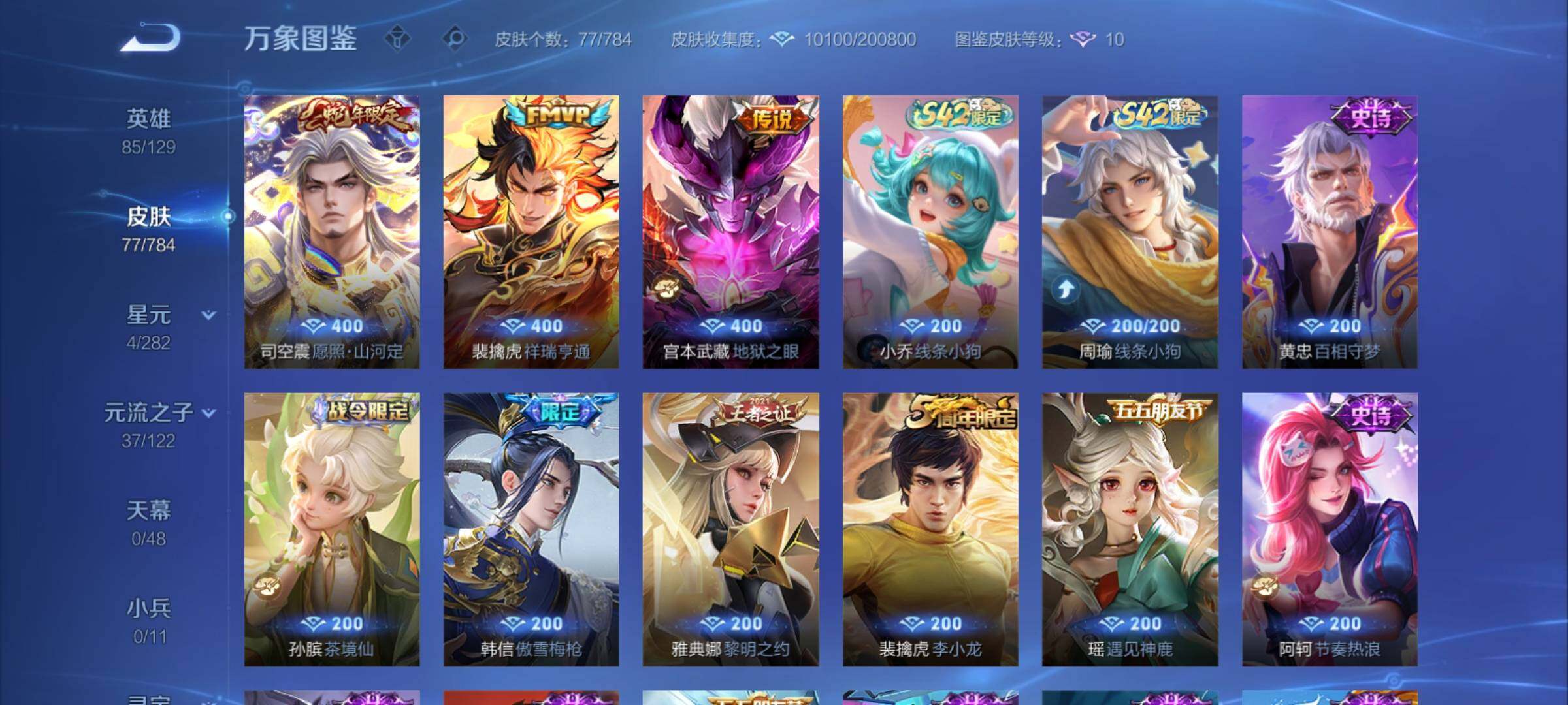 WZCMY4261928王者荣耀账号详情图6