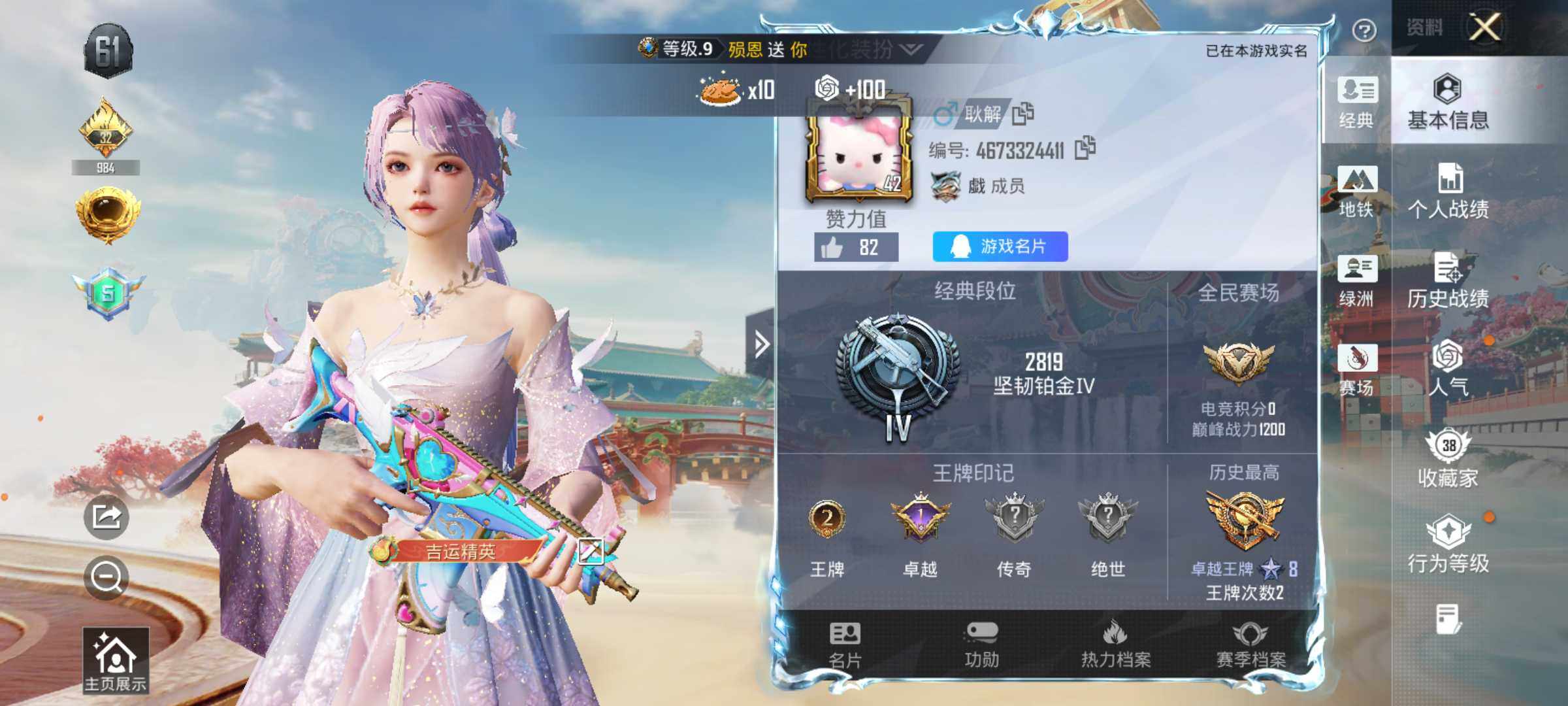 HPLE4149016和平精英账号详情图4 HPLE4149016和平精英账号详情图4