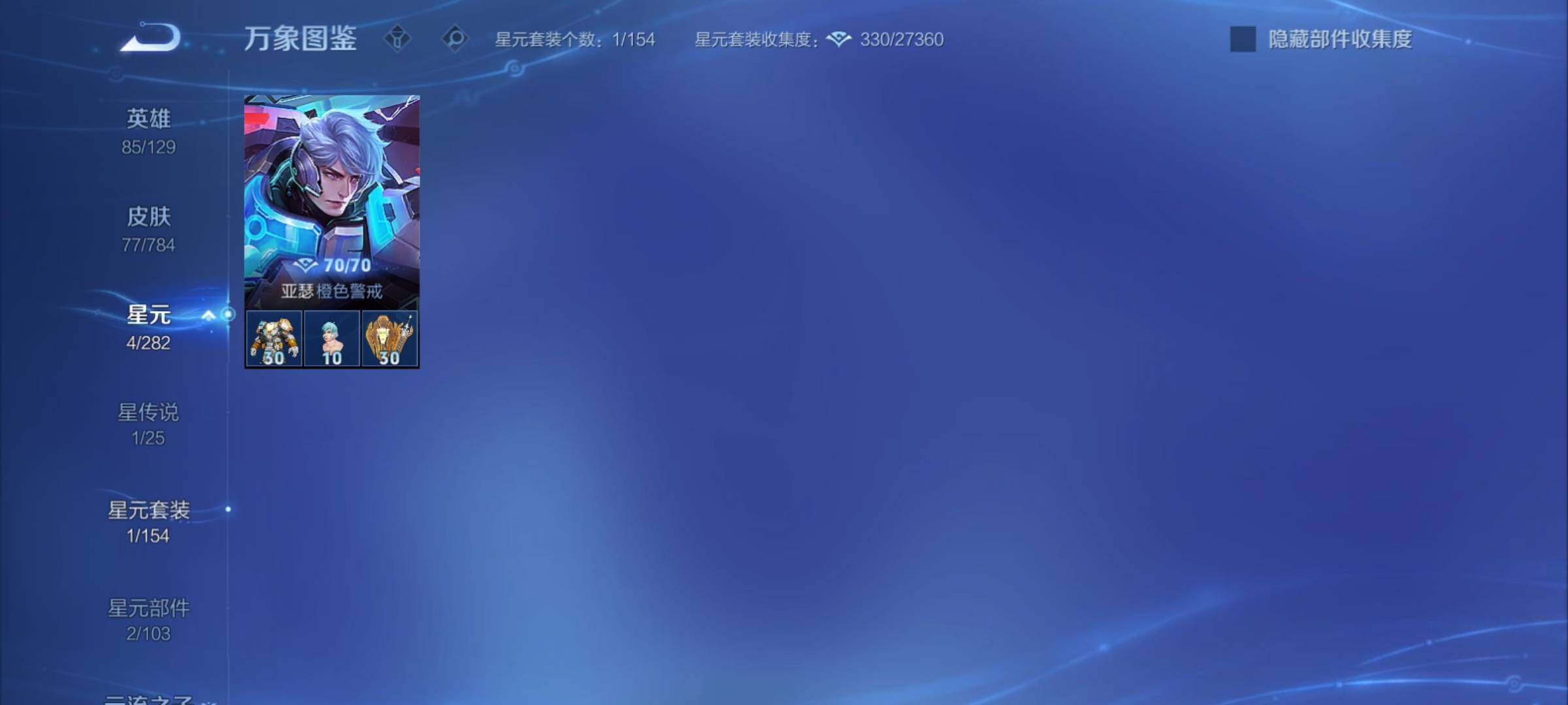 WZCMY4261928王者荣耀账号详情图8