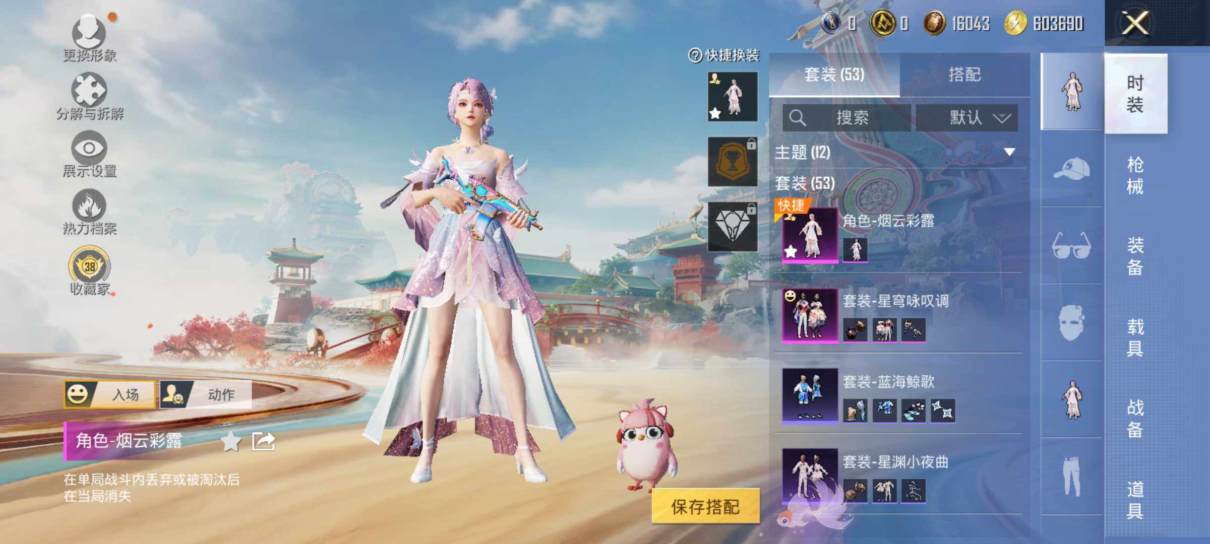 HPLE4149016和平精英账号详情图6 HPLE4149016和平精英账号详情图6