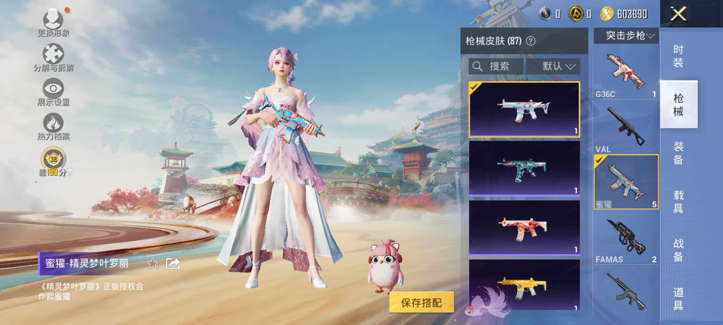 HPLE4149016和平精英账号详情图7 HPLE4149016和平精英账号详情图7